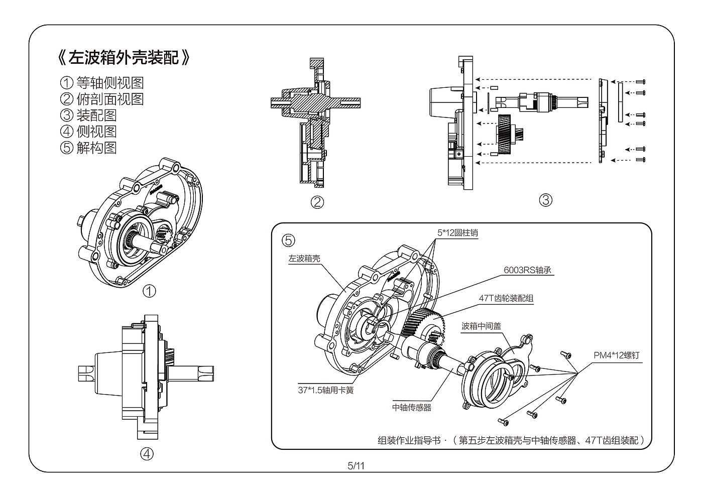 Center motor，Torque sensor，engine，e-bike，Energy conservation and environmental protection，