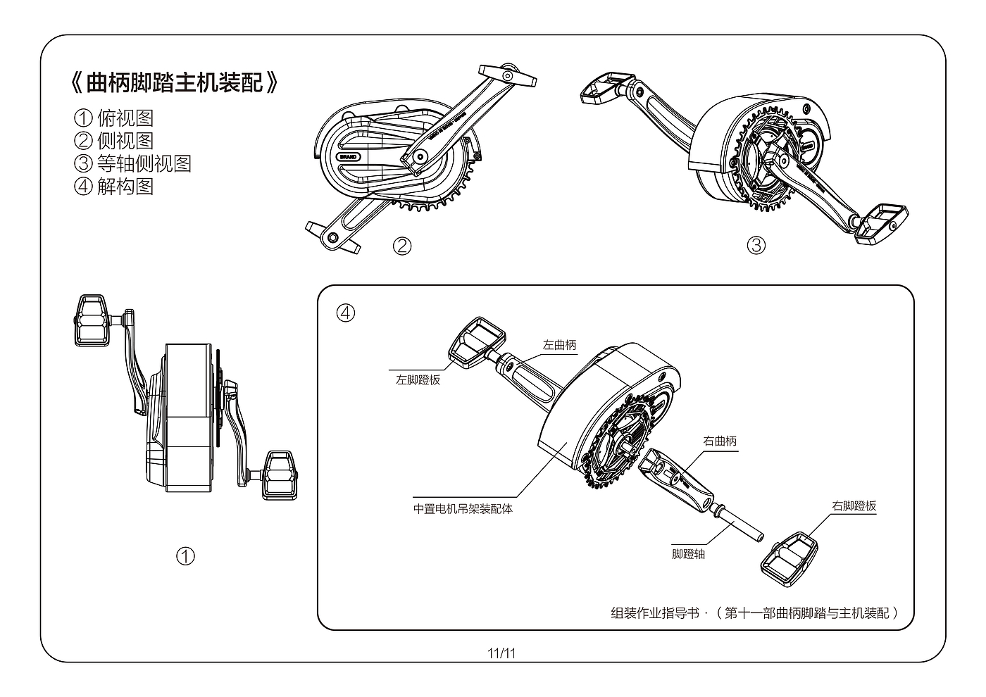 中置电机，力矩传感器，发动机，e-bike，节能环保，