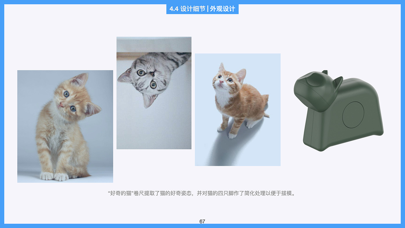 卷尺，幽默，家用工具，五金，猫，