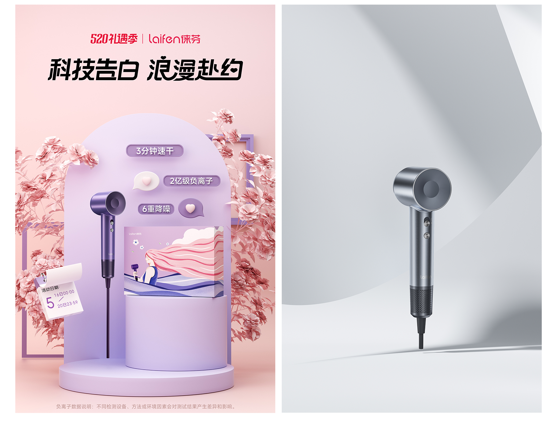 Leifen high-speed hair dryer，