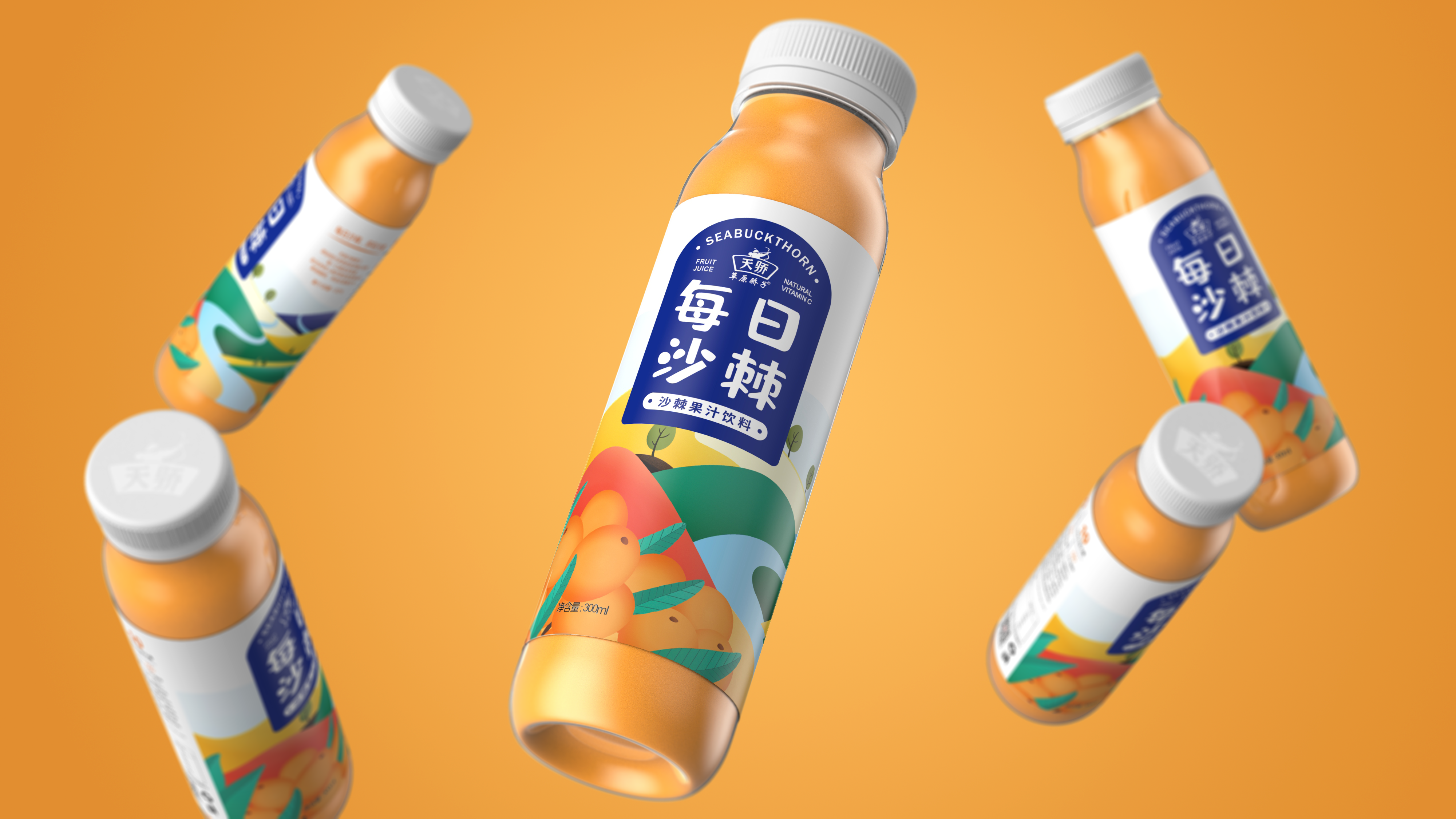 Seabuckthorn，healthy，Drinks，Brand design，