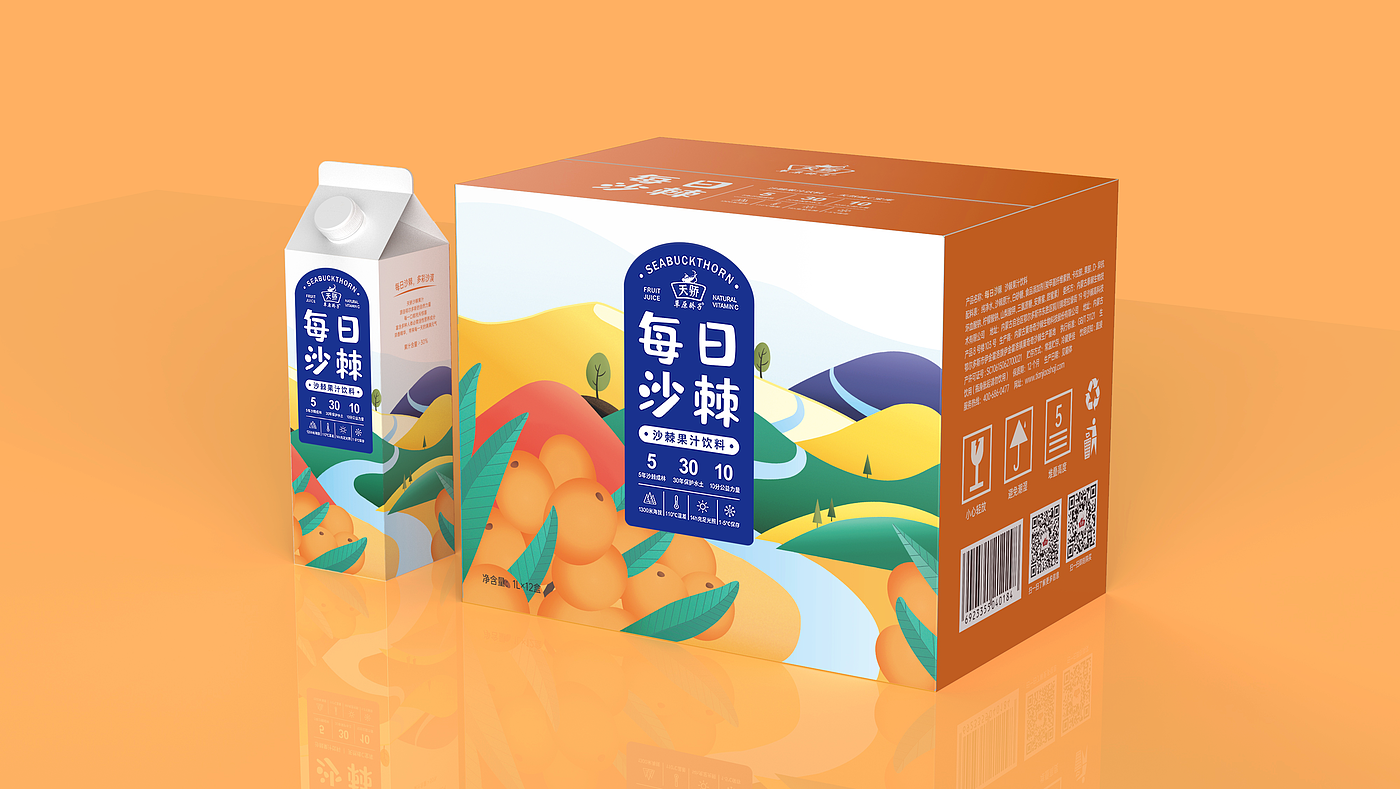 Seabuckthorn，healthy，Drinks，Brand design，