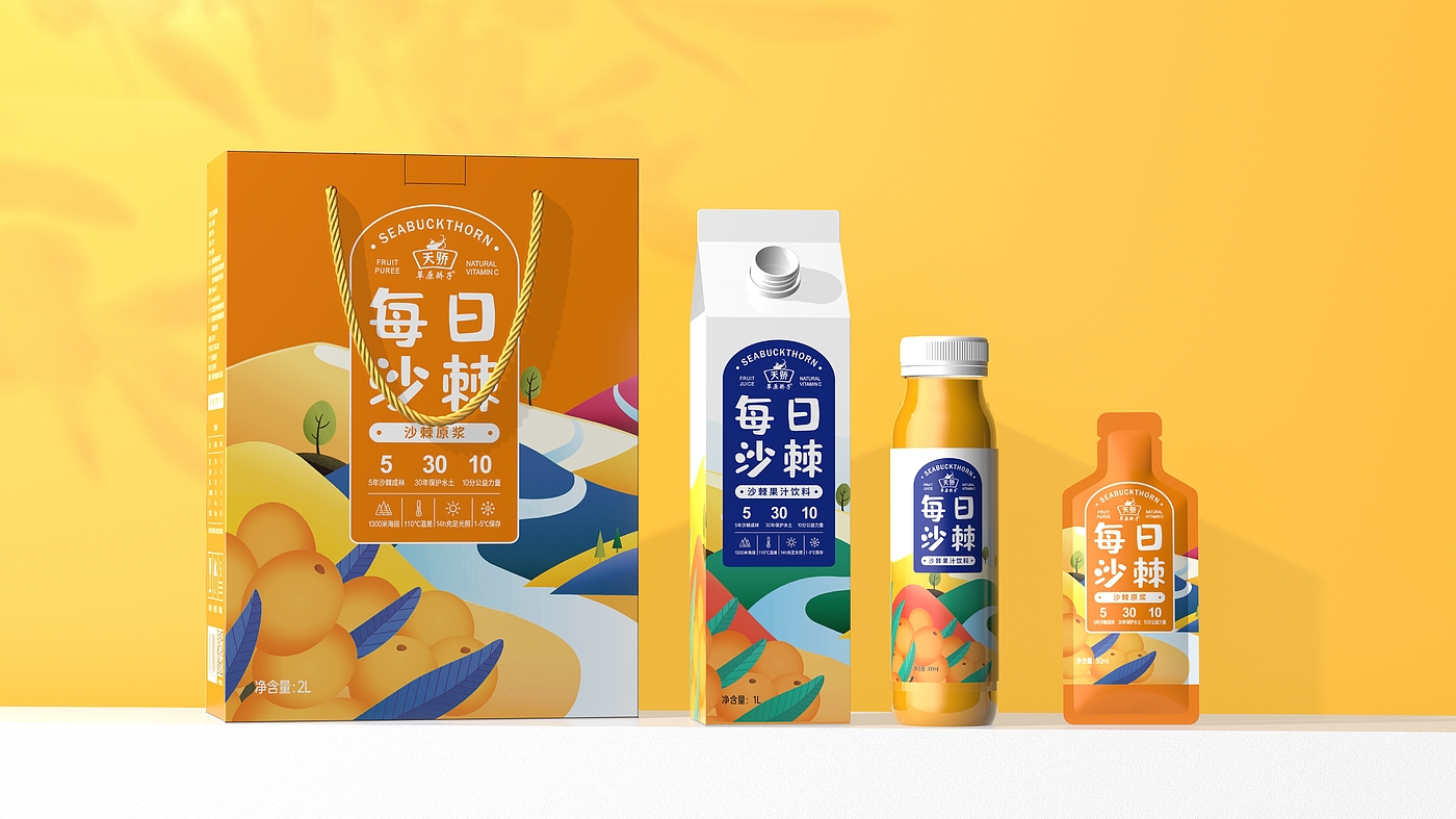 Seabuckthorn，healthy，Drinks，Brand design，