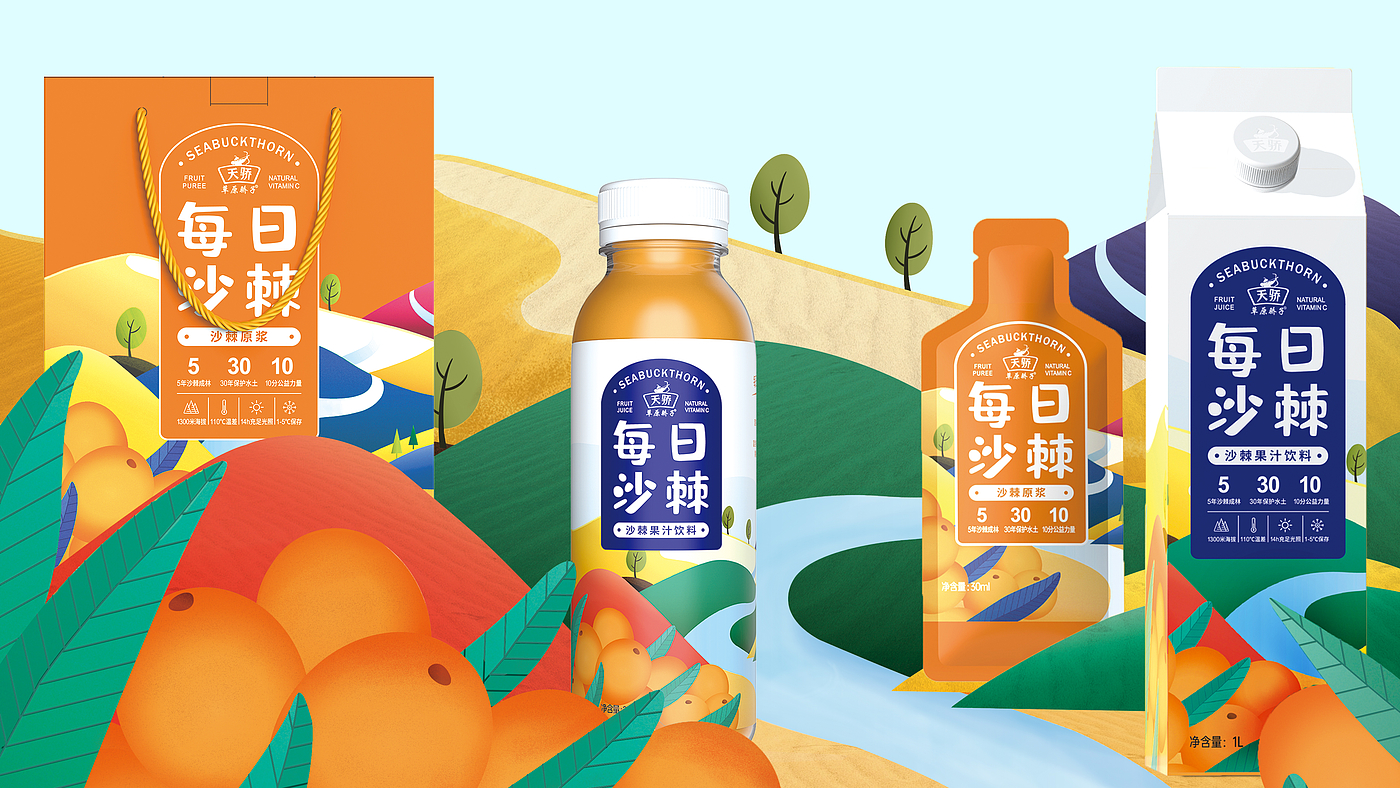 Seabuckthorn，healthy，Drinks，Brand design，