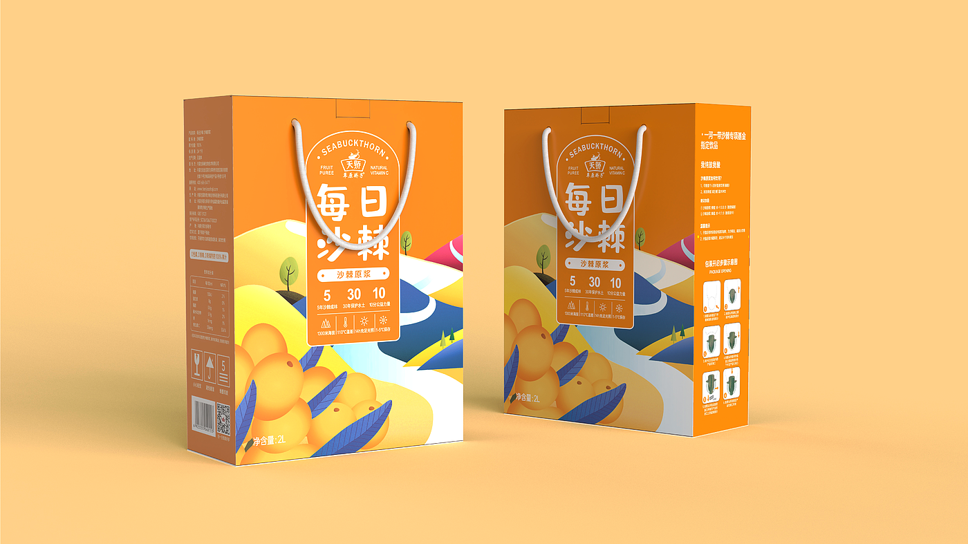 Seabuckthorn，healthy，Drinks，Brand design，