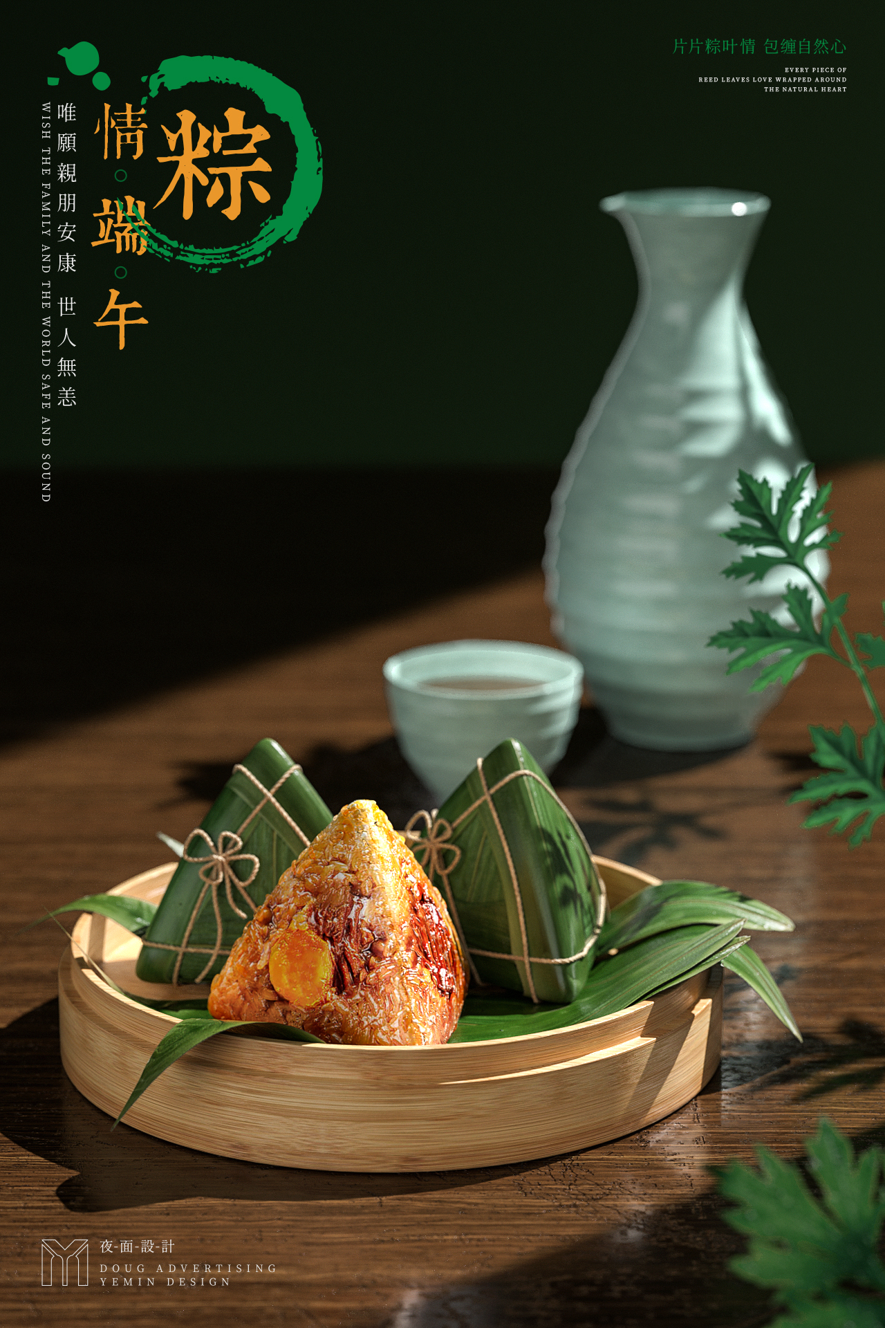The Dragon Boat Festival，Zongzi，c4d，