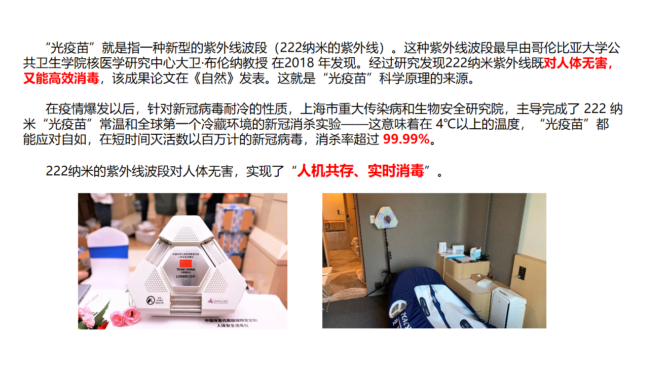 Mask，disinfect，deposit，epidemic situation，family，science and technology，new technique，