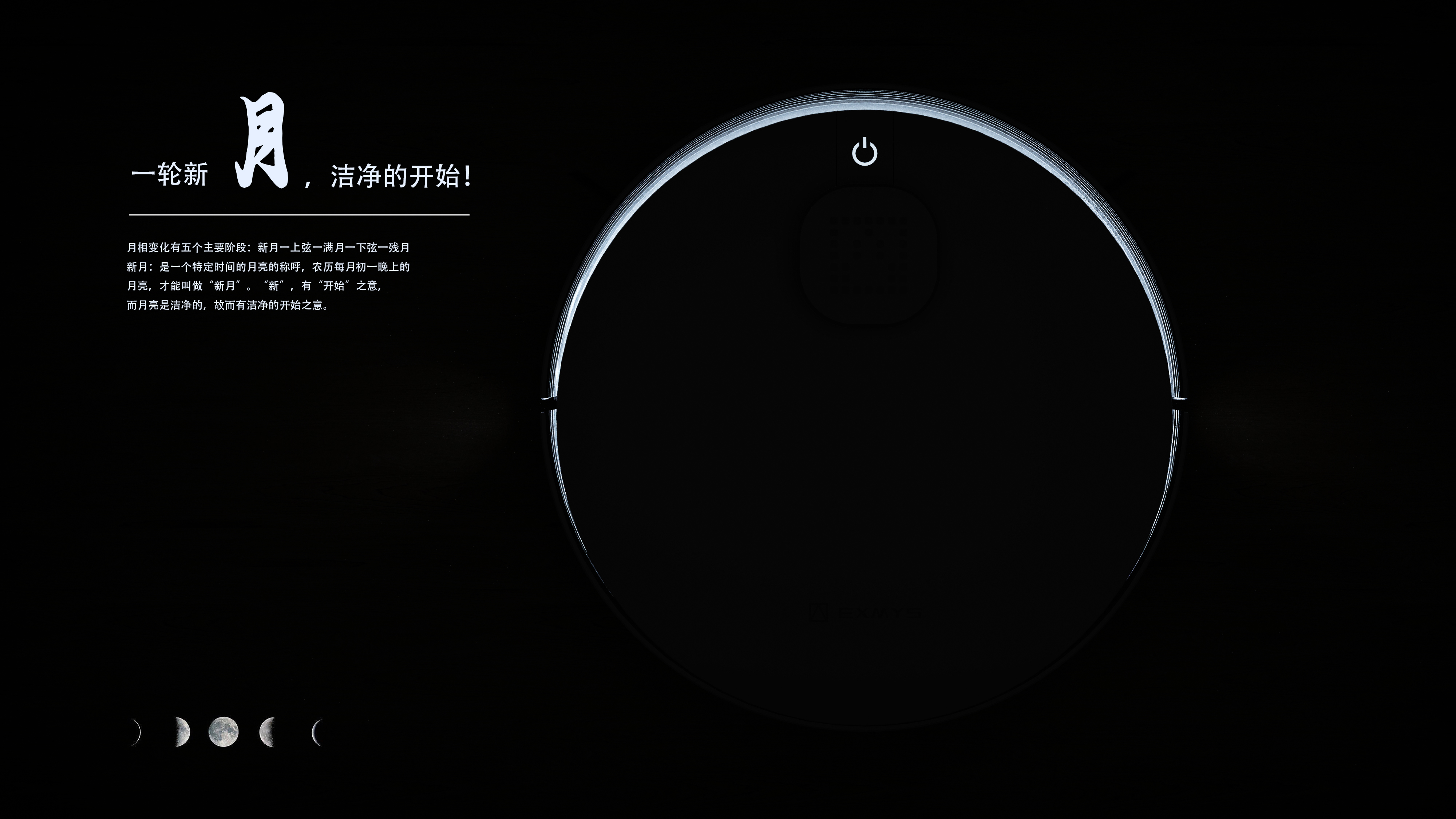 household electrical appliances，Sweeping robot，New moon，Minimalist，