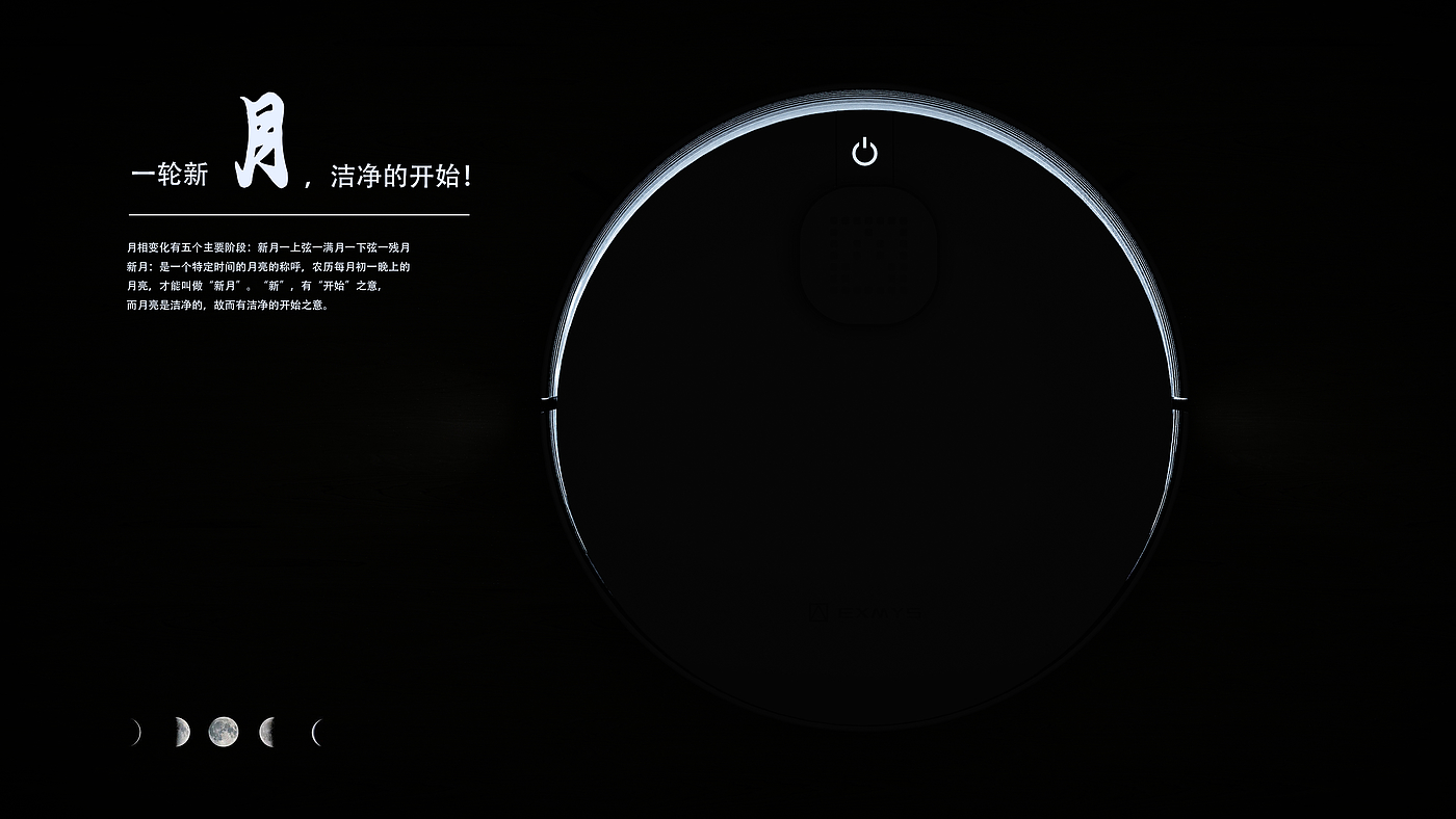 household electrical appliances，Sweeping robot，New moon，Minimalist，