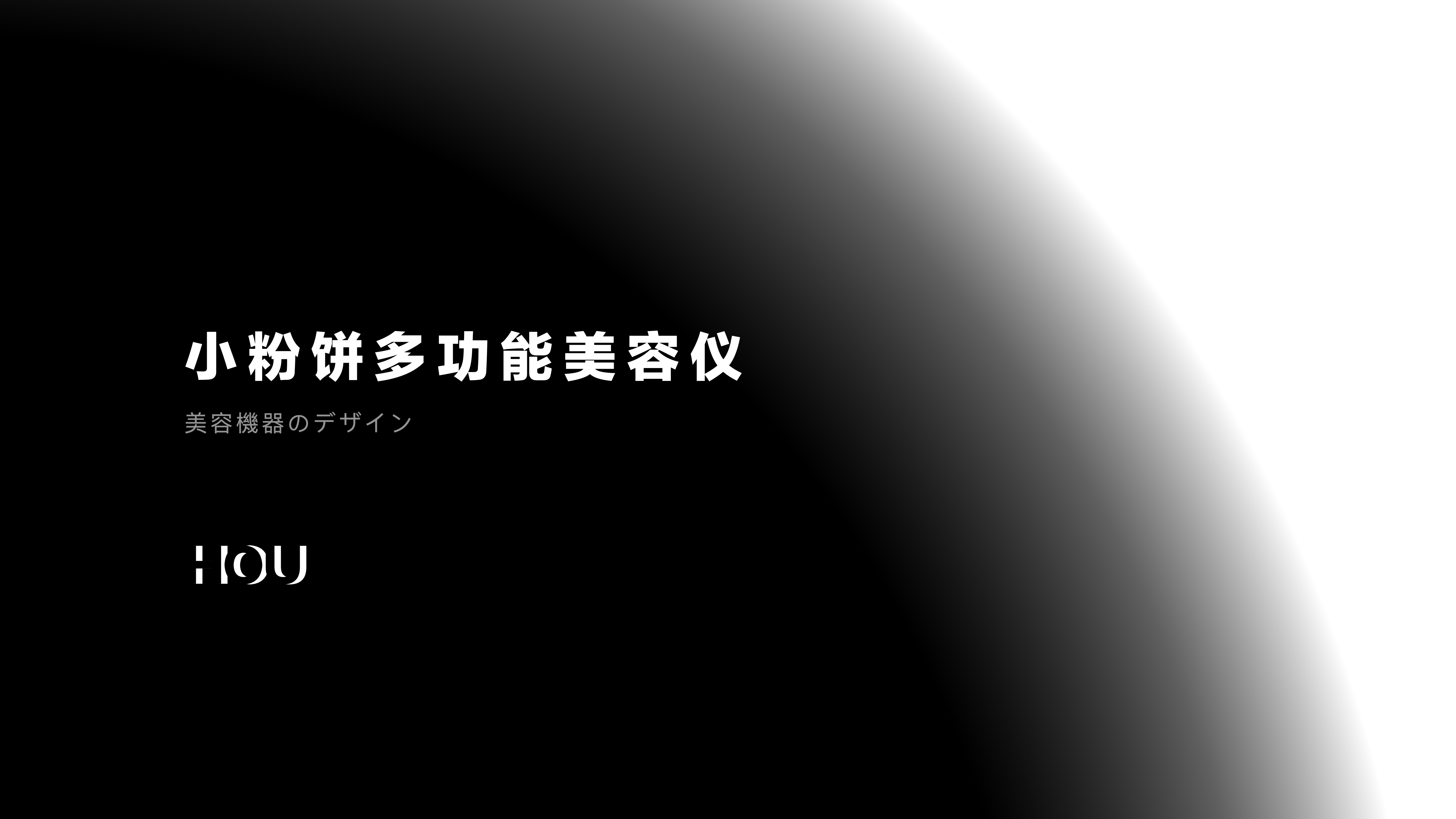 cosmetic instrument，