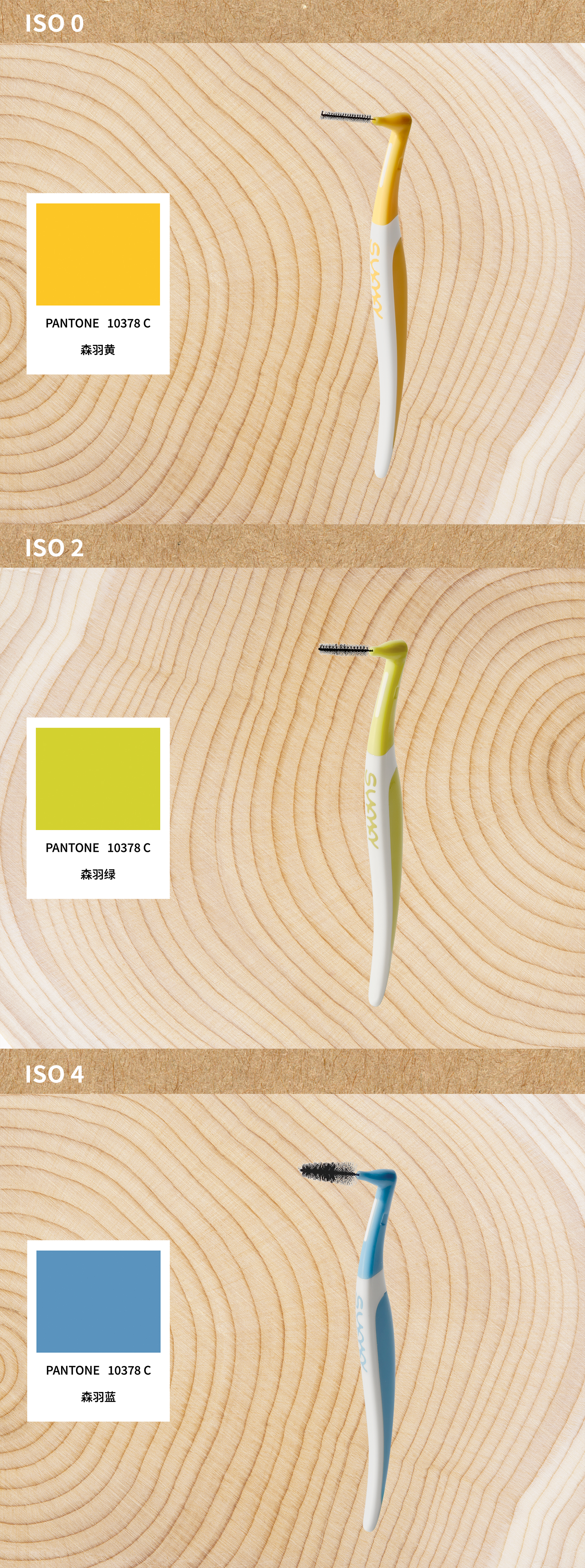 Healthy teeth protect gingival，Healthy teeth protect gingival，Orthodontics，bionics，Orthodontics，bionics，Human factor engineering，Color matching，packing，Human factor engineering，Color matching，packing，