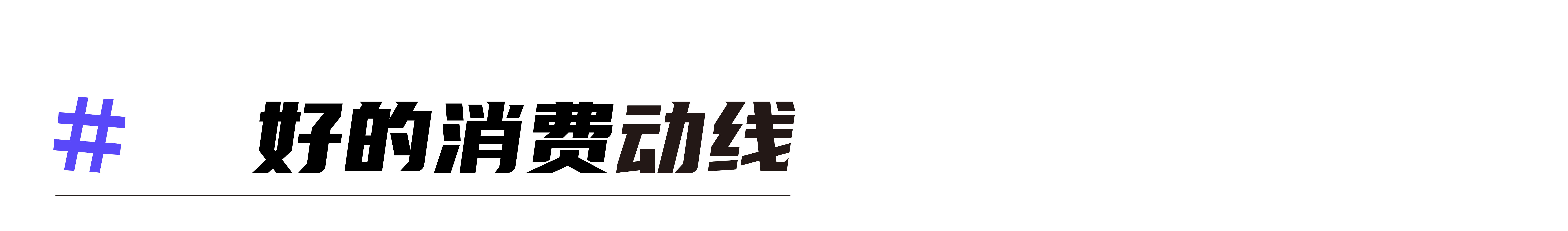 Red design，space design ，Retail terminal，Koala，Si design，Brand visual refinement，internet，New retail，