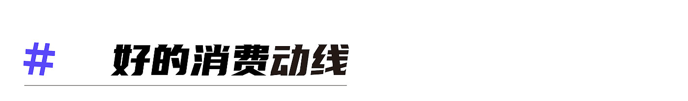 瑞德设计，空间设计，零售终端，考拉，SI设计，品牌视觉提炼，互联网，新零售，