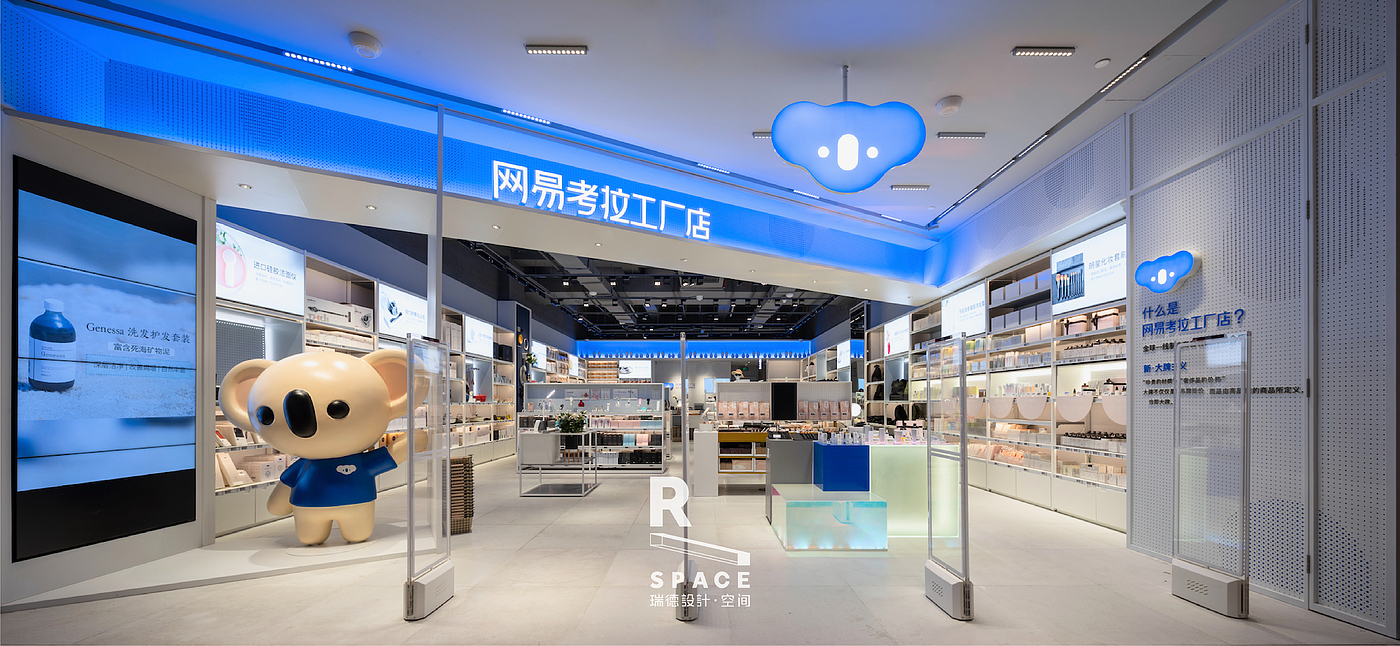 Red design，space design ，Retail terminal，Koala，Si design，Brand visual refinement，internet，New retail，