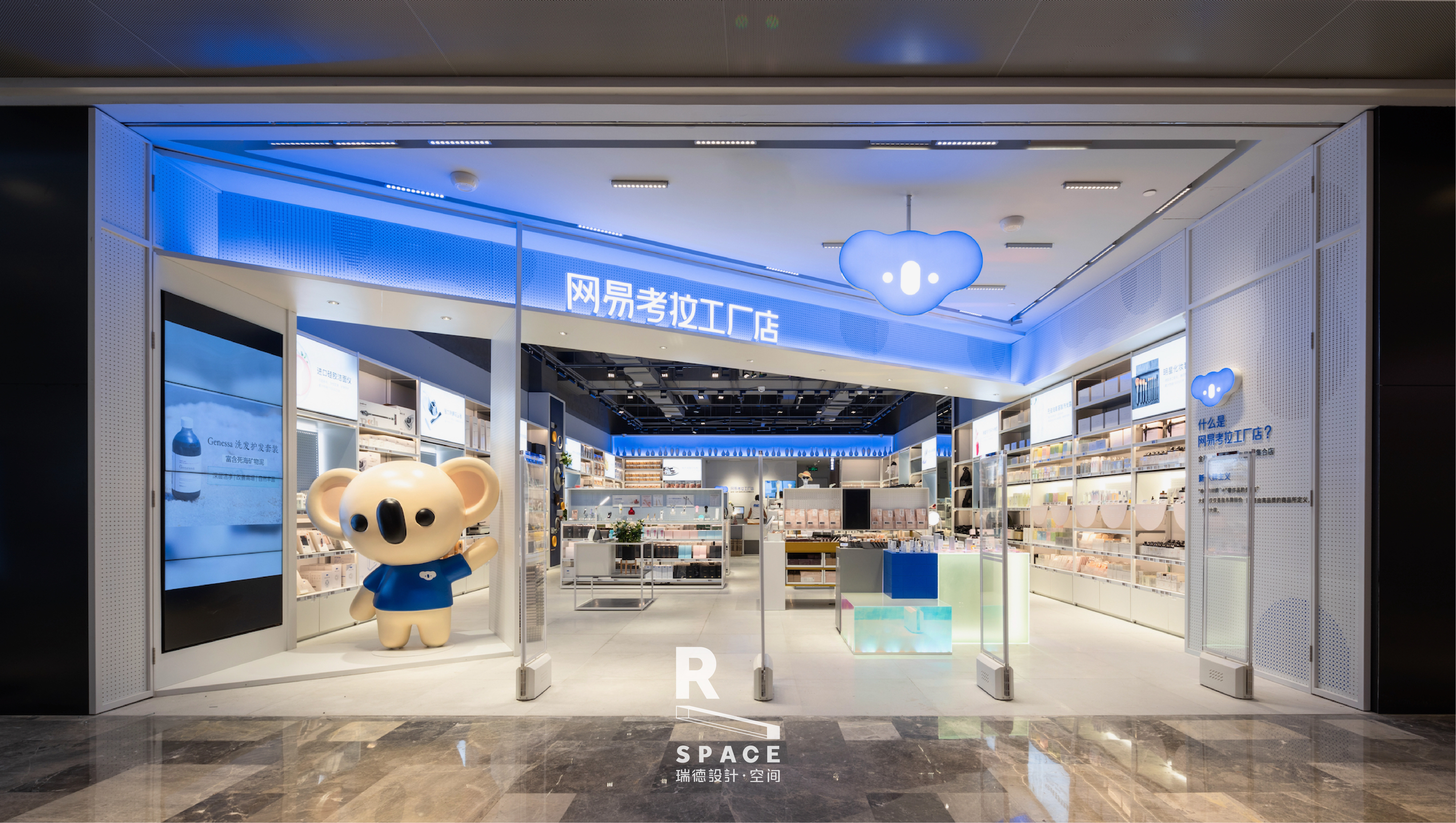 Red design，space design ，Retail terminal，Koala，Si design，Brand visual refinement，internet，New retail，