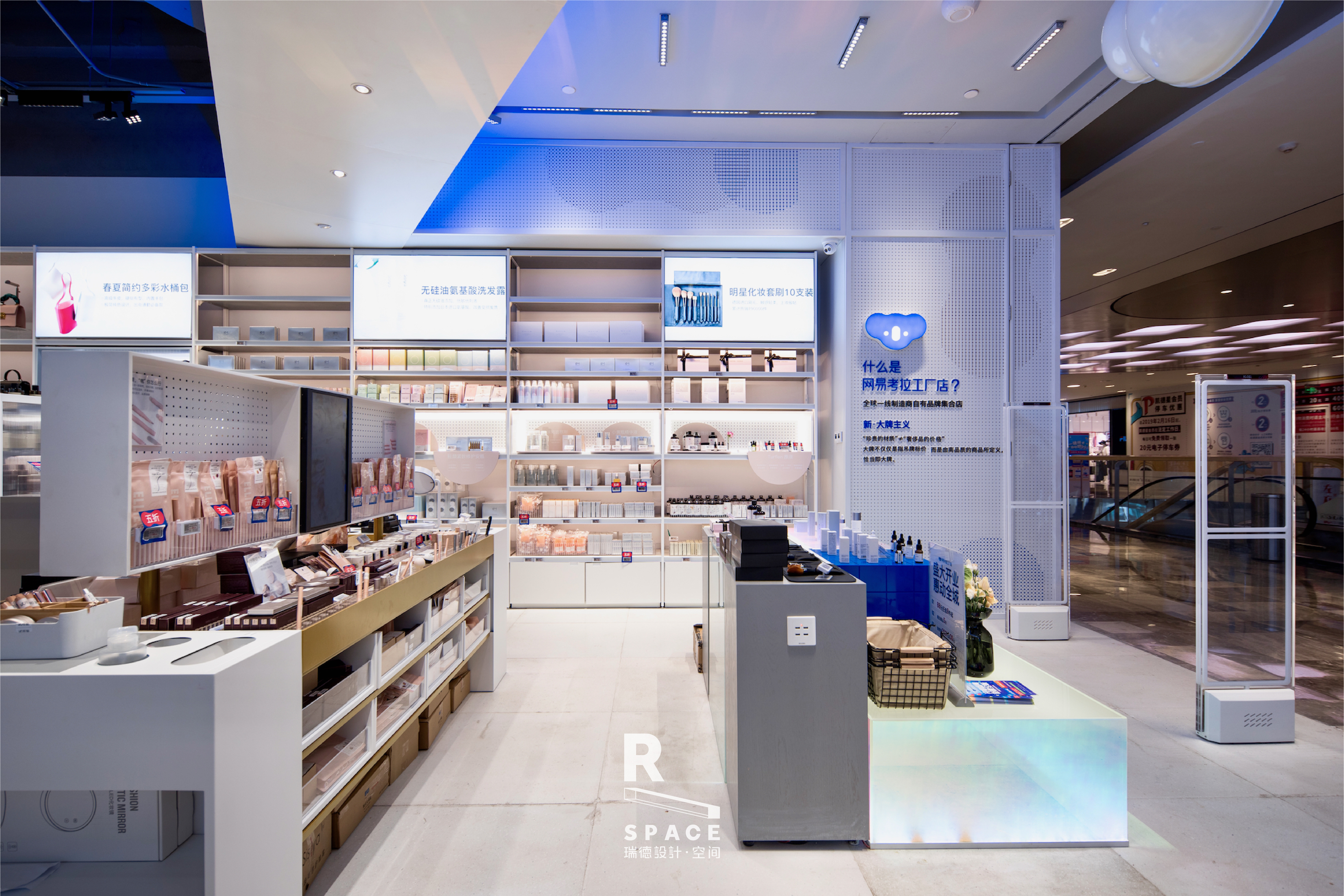 Red design，space design ，Retail terminal，Koala，Si design，Brand visual refinement，internet，New retail，