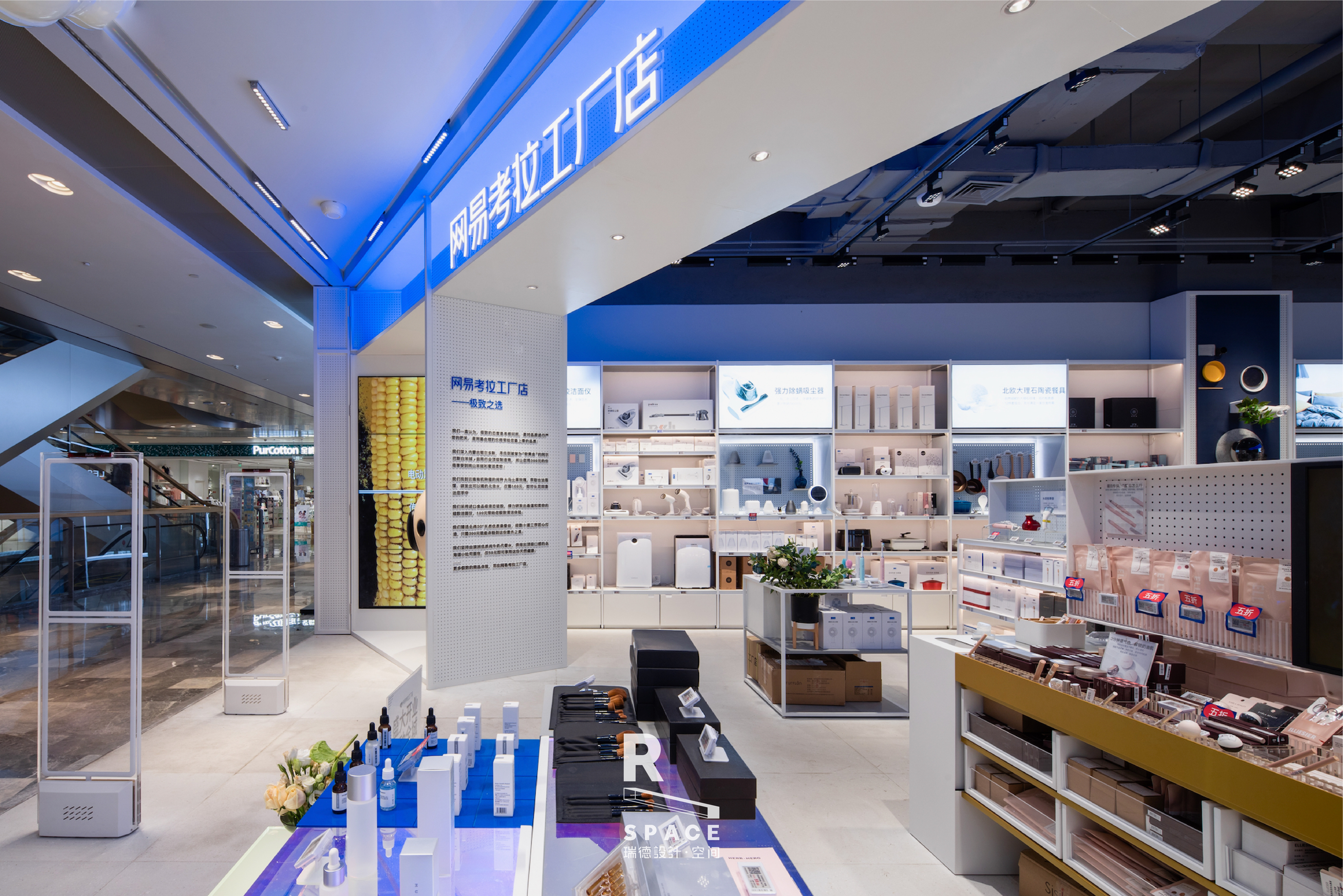 Red design，space design ，Retail terminal，Koala，Si design，Brand visual refinement，internet，New retail，