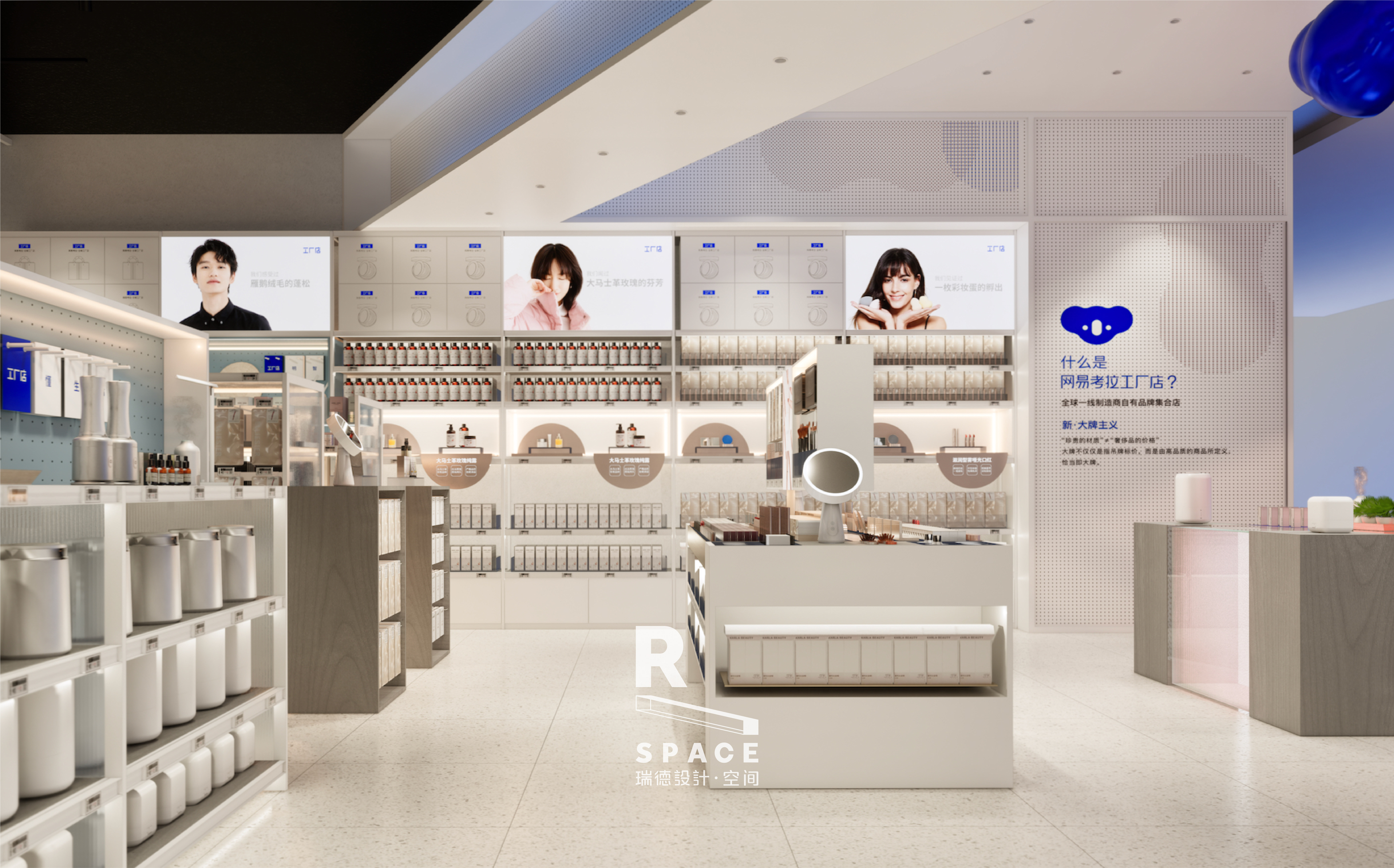 Red design，space design ，Retail terminal，Koala，Si design，Brand visual refinement，internet，New retail，