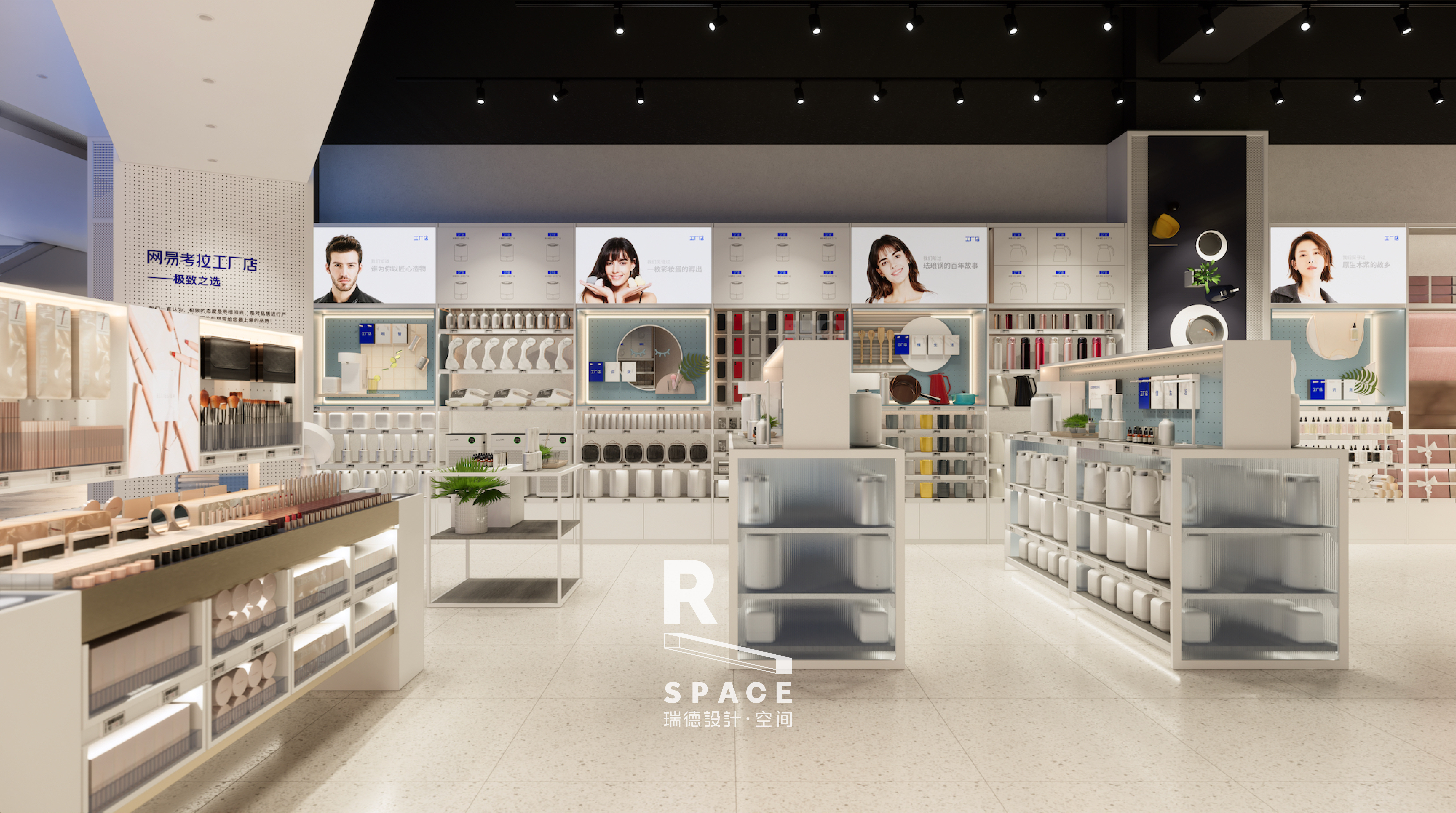 Red design，space design ，Retail terminal，Koala，Si design，Brand visual refinement，internet，New retail，
