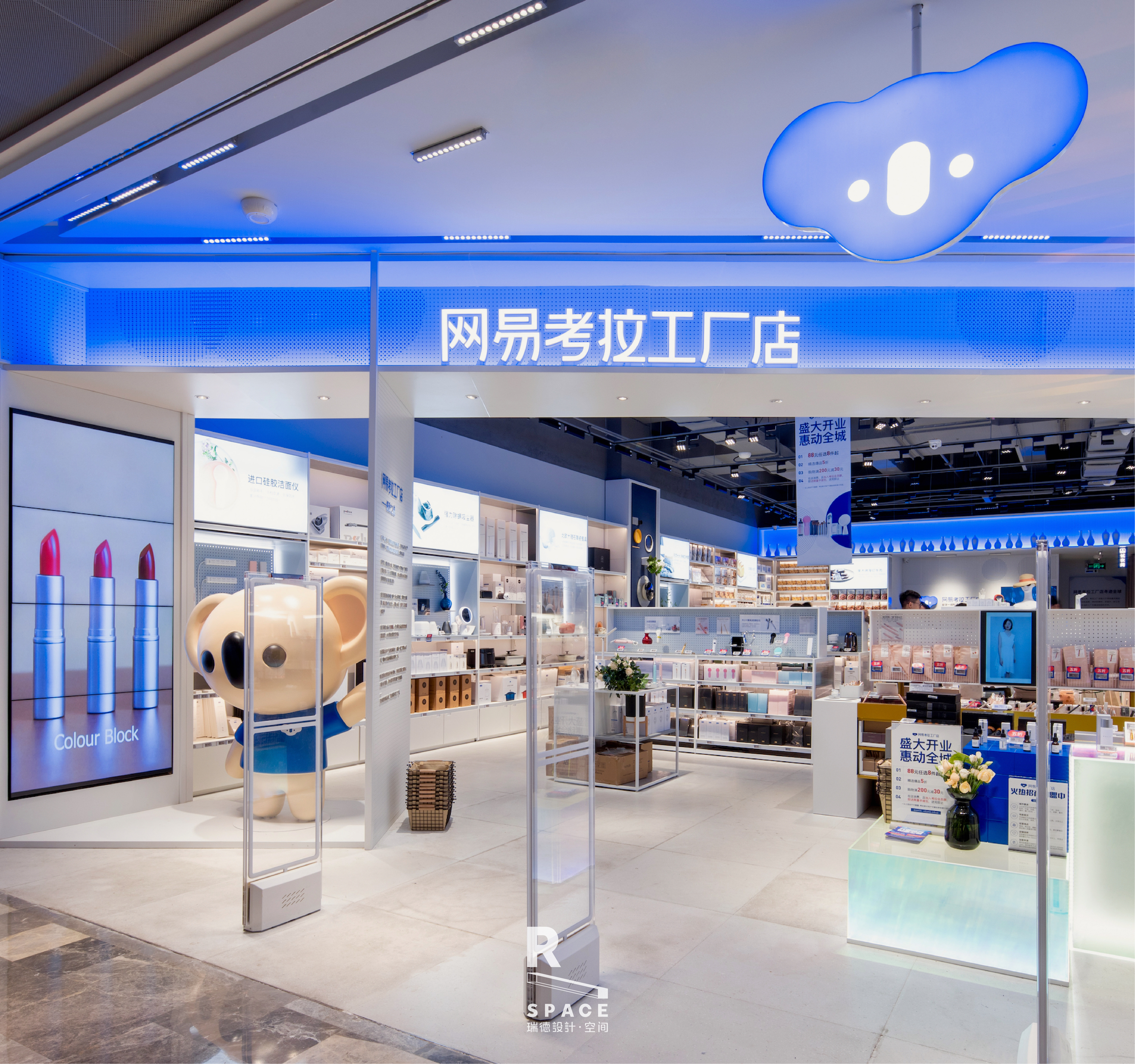 Red design，space design ，Retail terminal，Koala，Si design，Brand visual refinement，internet，New retail，