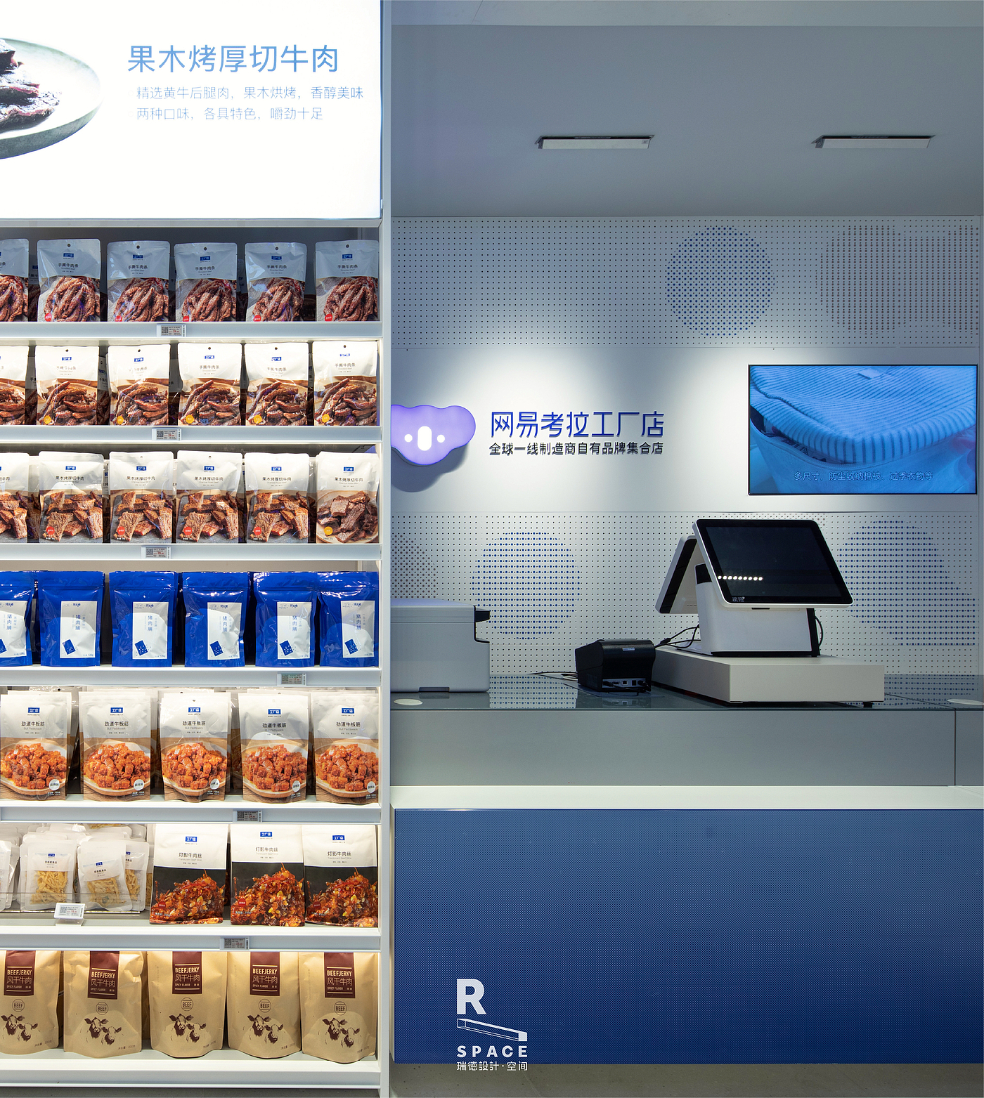 Red design，space design ，Retail terminal，Koala，Si design，Brand visual refinement，internet，New retail，
