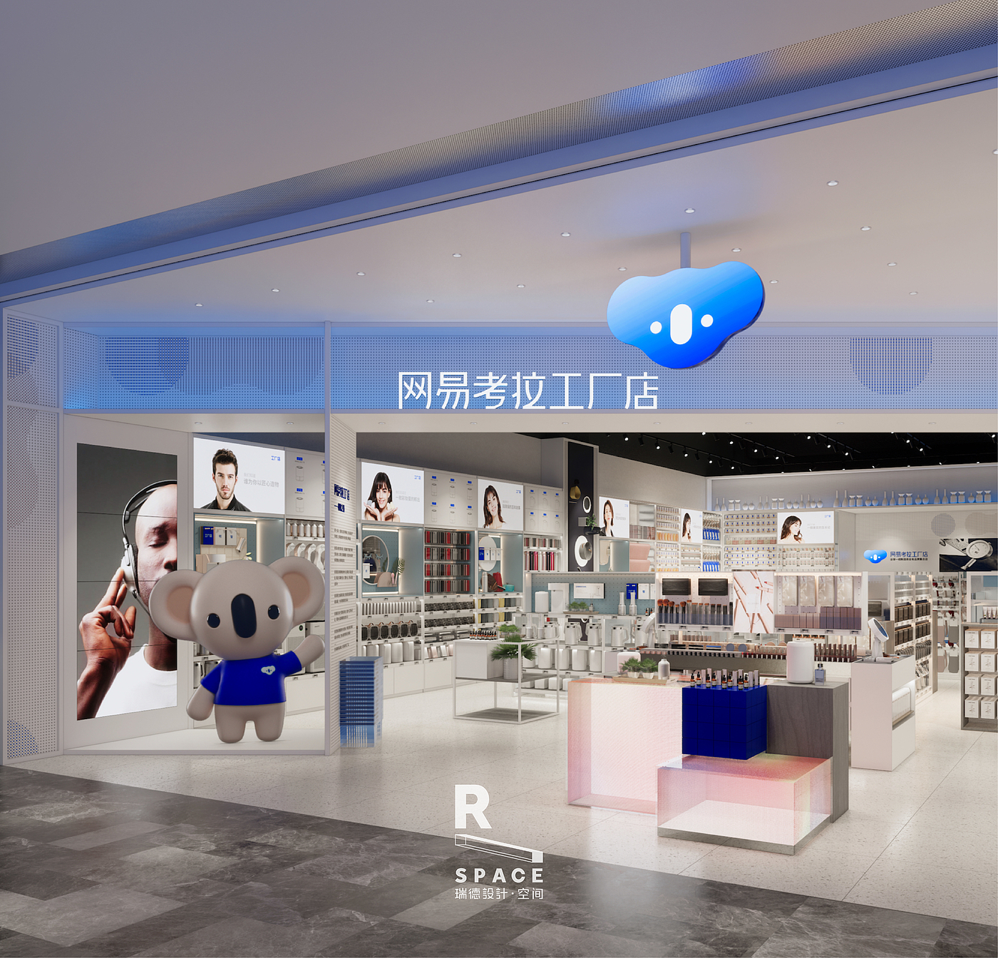 Red design，space design ，Retail terminal，Koala，Si design，Brand visual refinement，internet，New retail，