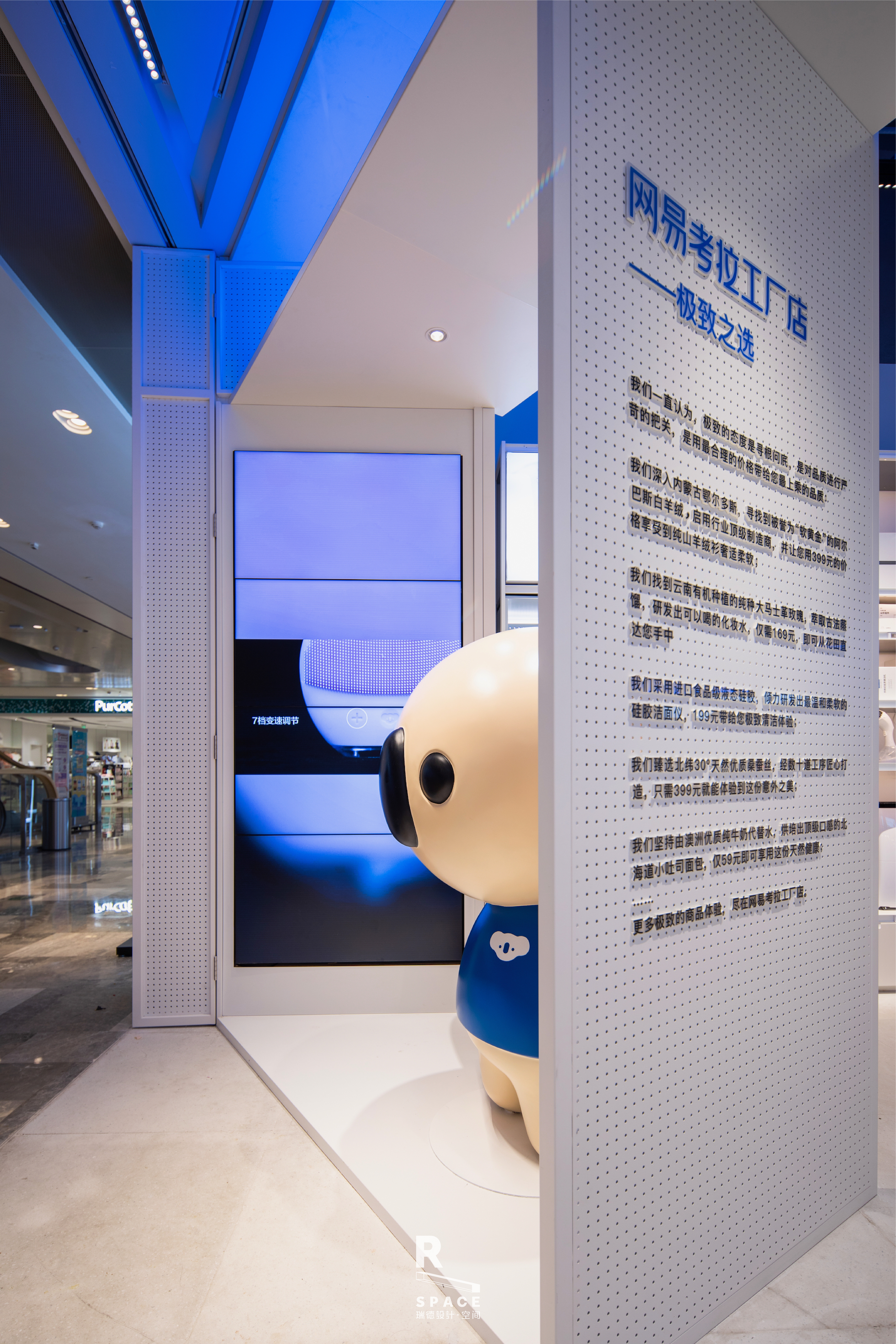 Red design，space design ，Retail terminal，Koala，Si design，Brand visual refinement，internet，New retail，