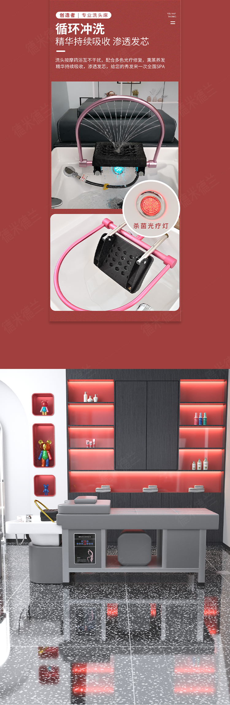 Shampoo bed，Barbershop shampoo bed，Detail page，