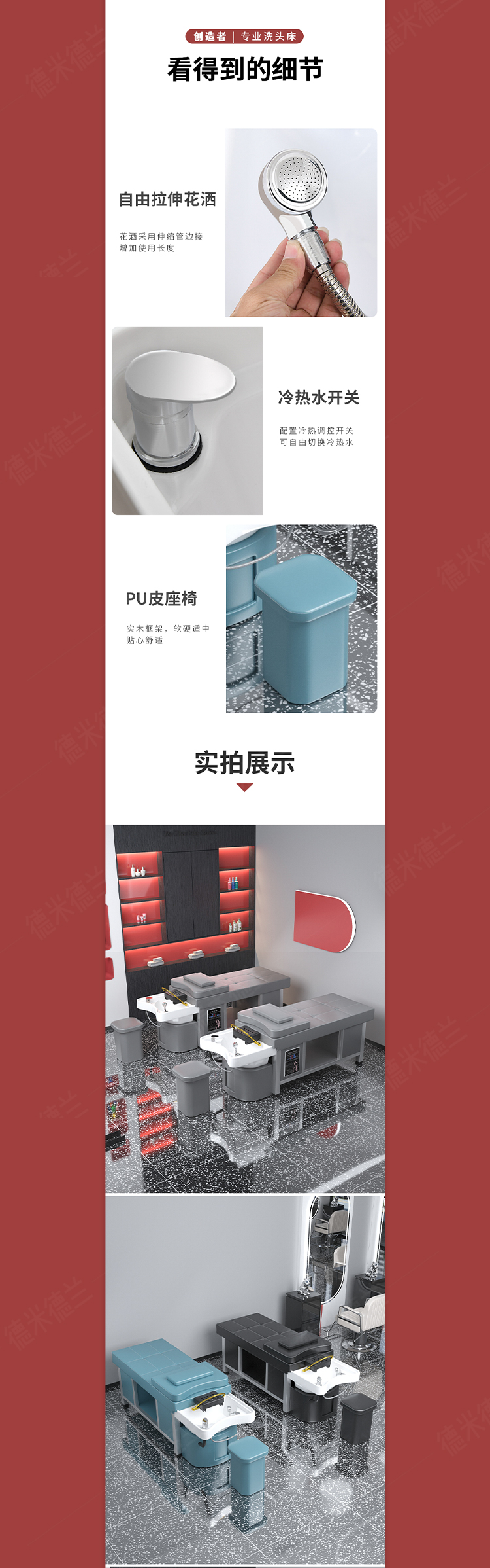 Shampoo bed，Barbershop shampoo bed，Detail page，