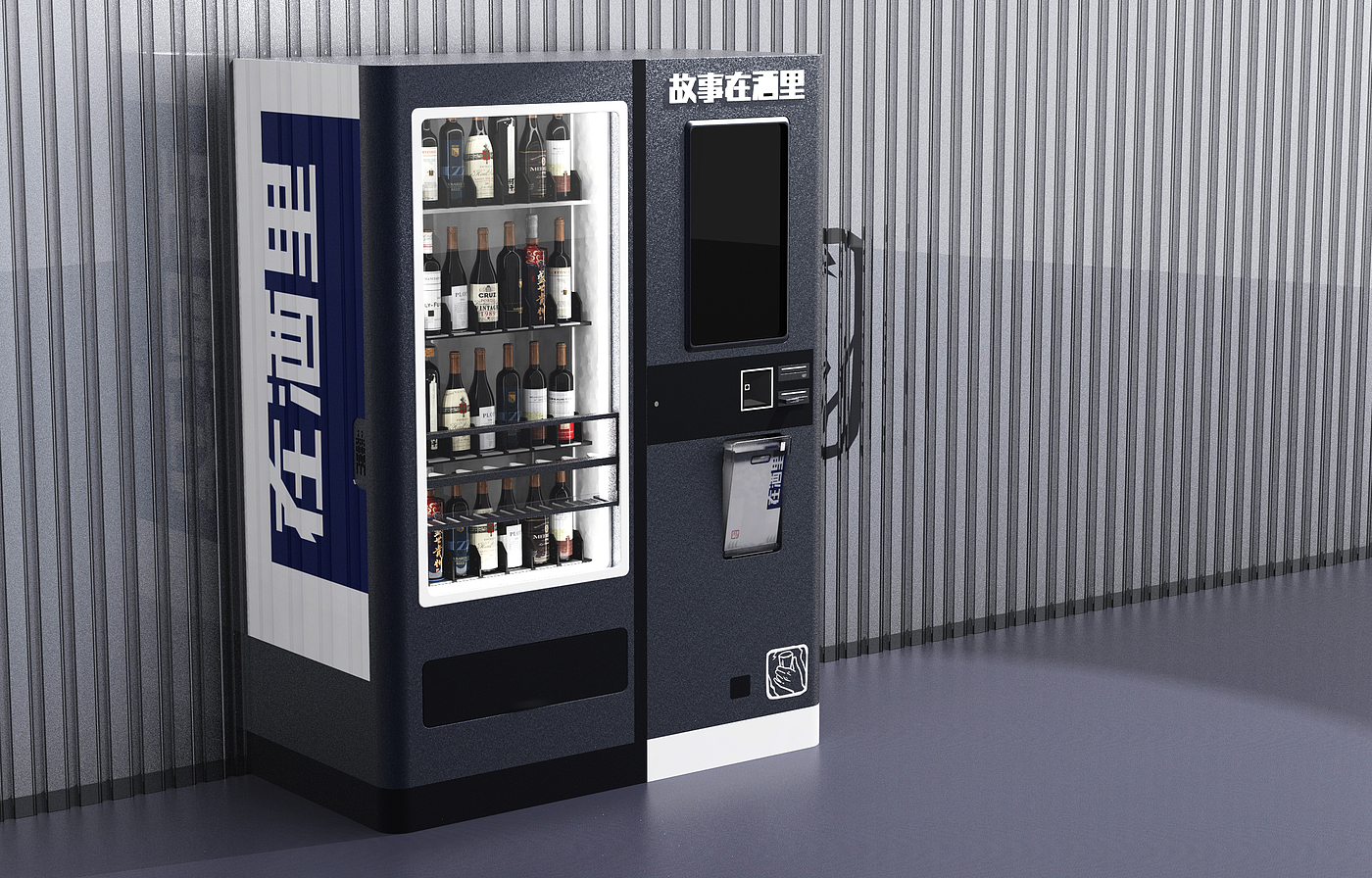 cabinet，Self service vending machine，wine cabinet，intelligence，business affairs，Terminal，self-help，