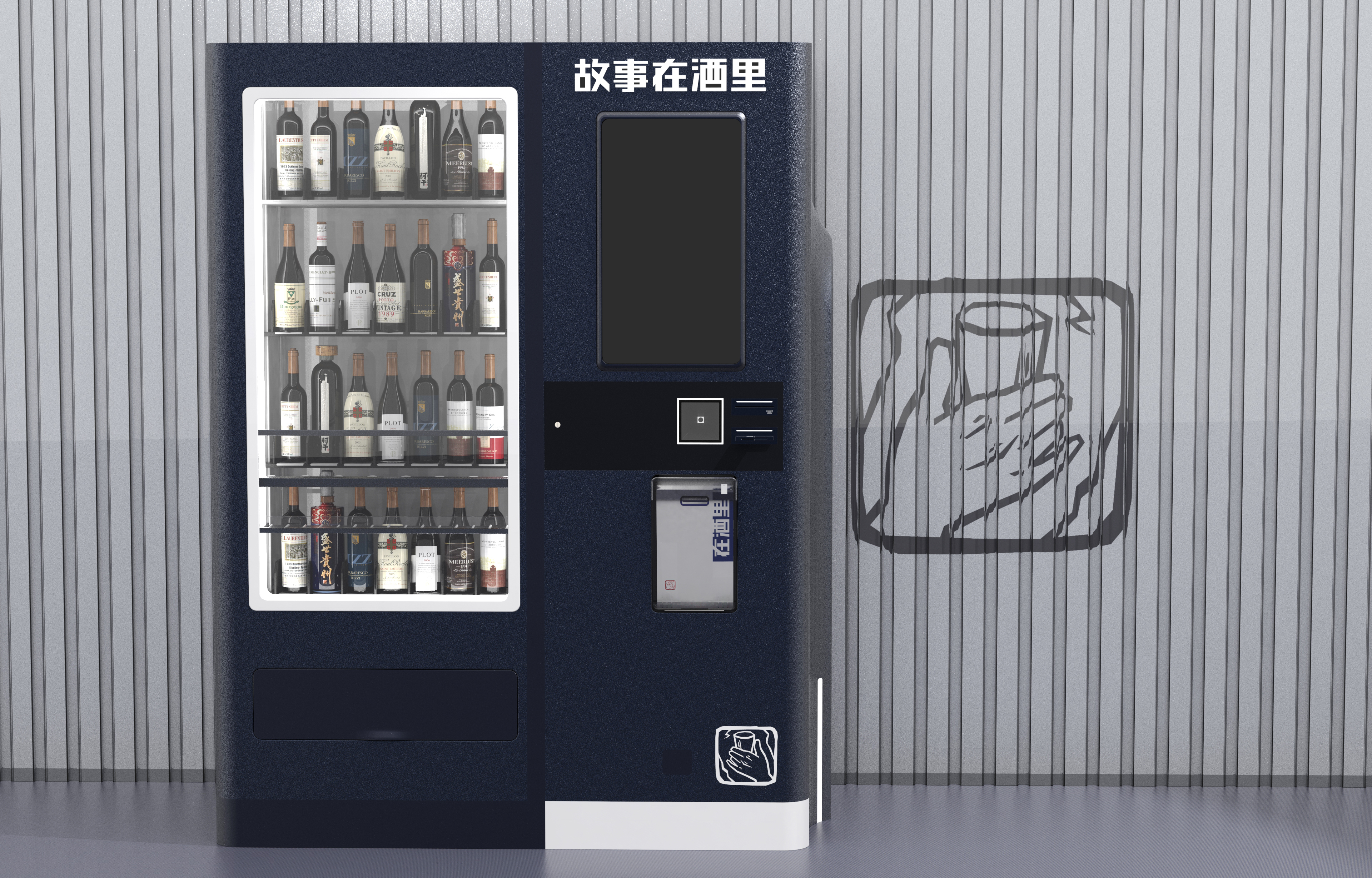 cabinet，Self service vending machine，wine cabinet，intelligence，business affairs，Terminal，self-help，