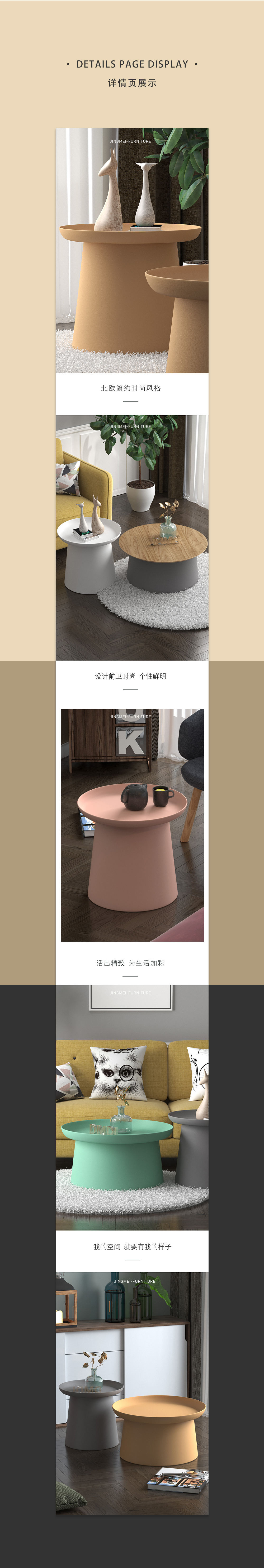 Detail page，tea table，Plastic tea table，online retailers，3D rendering，
