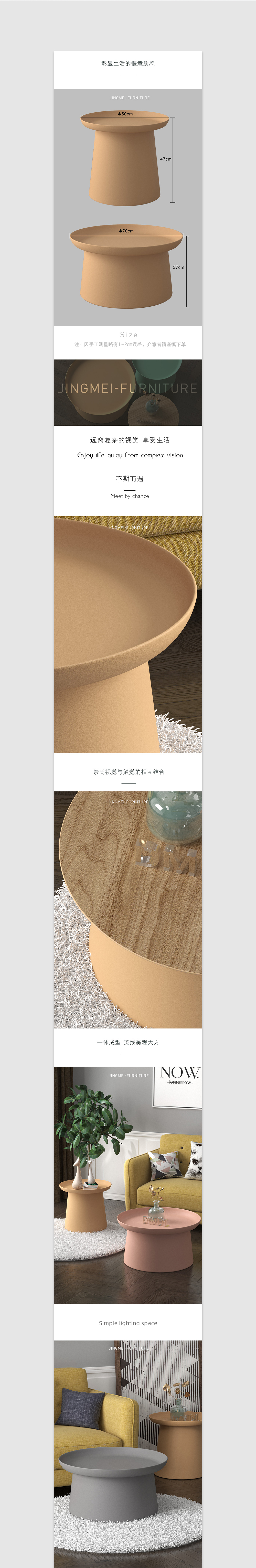 Detail page，tea table，Plastic tea table，online retailers，3D rendering，