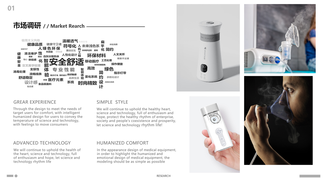 industrial design，product design，Atomizer，