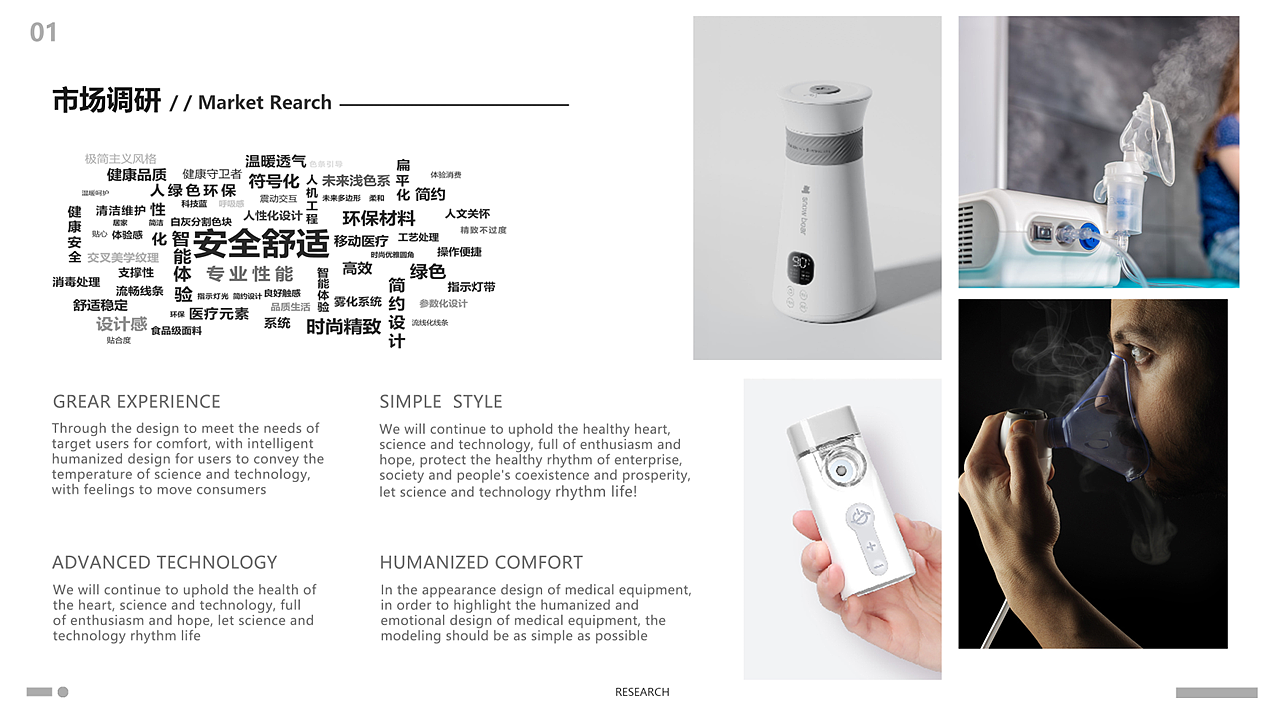 industrial design，product design，Atomizer，