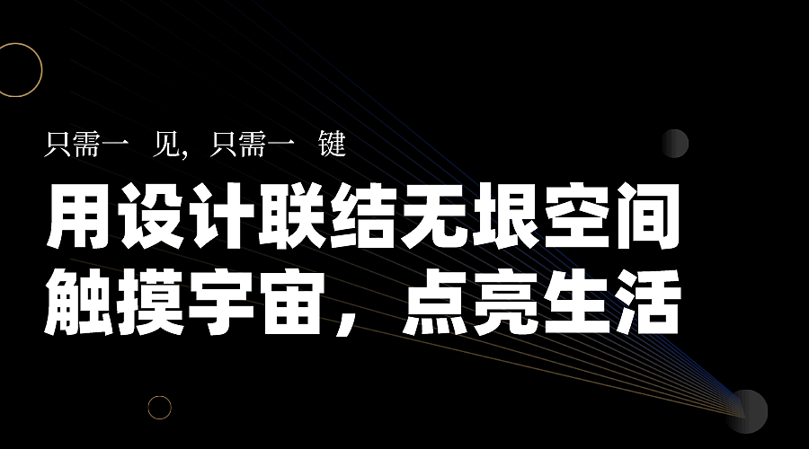 Heat wave design，product design，Appearance design，Laser TV，