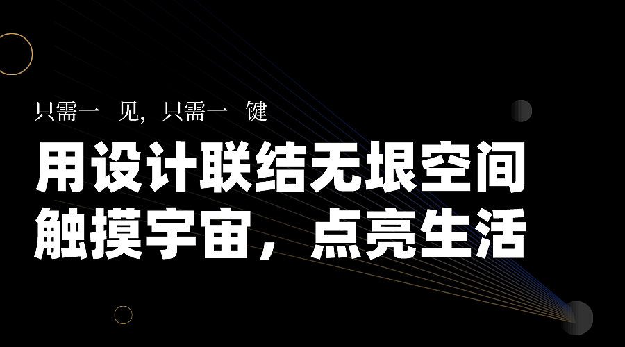 热浪设计，产品设计，外观设计，激光电视机，