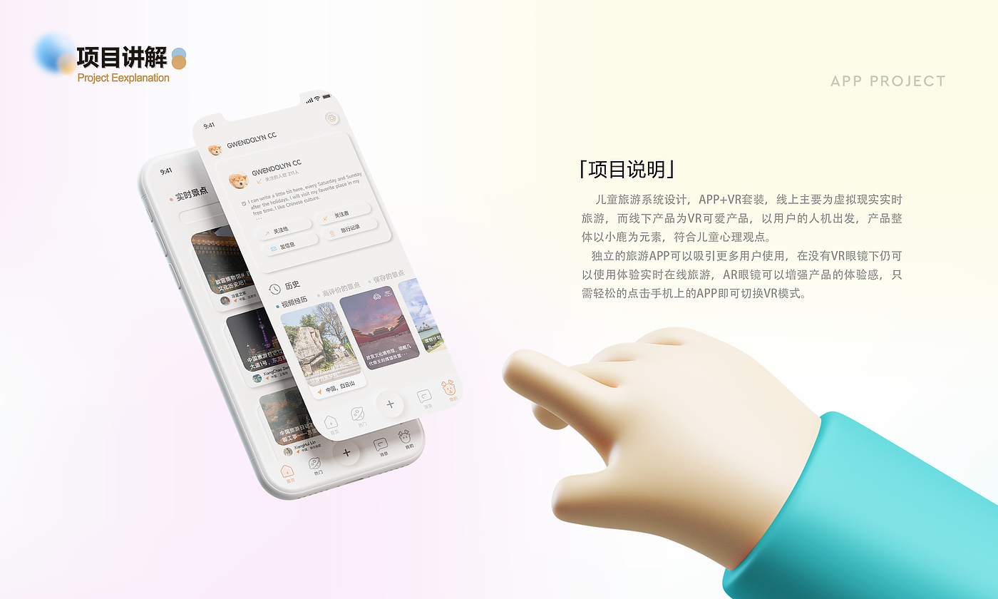 vr，app，Travel，the Imperial Palace，deer，animal，children，lovely，