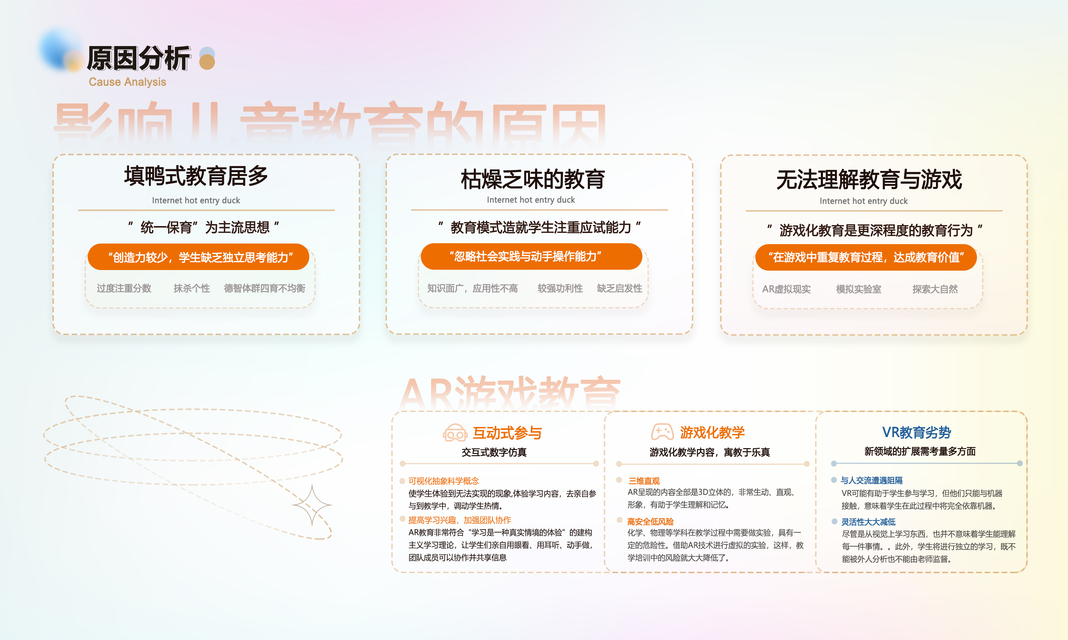 vr，app，Travel，the Imperial Palace，deer，animal，children，lovely，