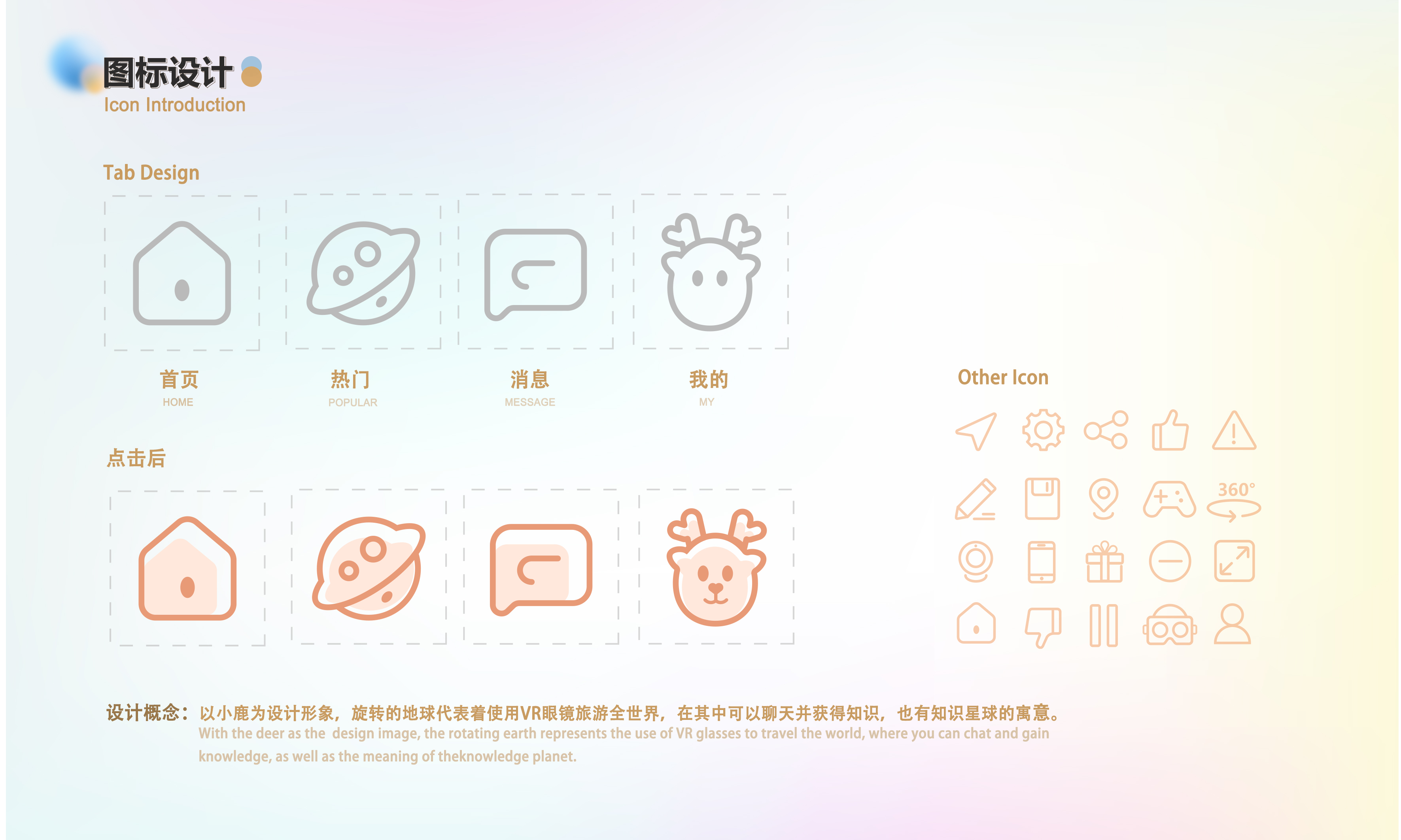 vr，app，Travel，the Imperial Palace，deer，animal，children，lovely，