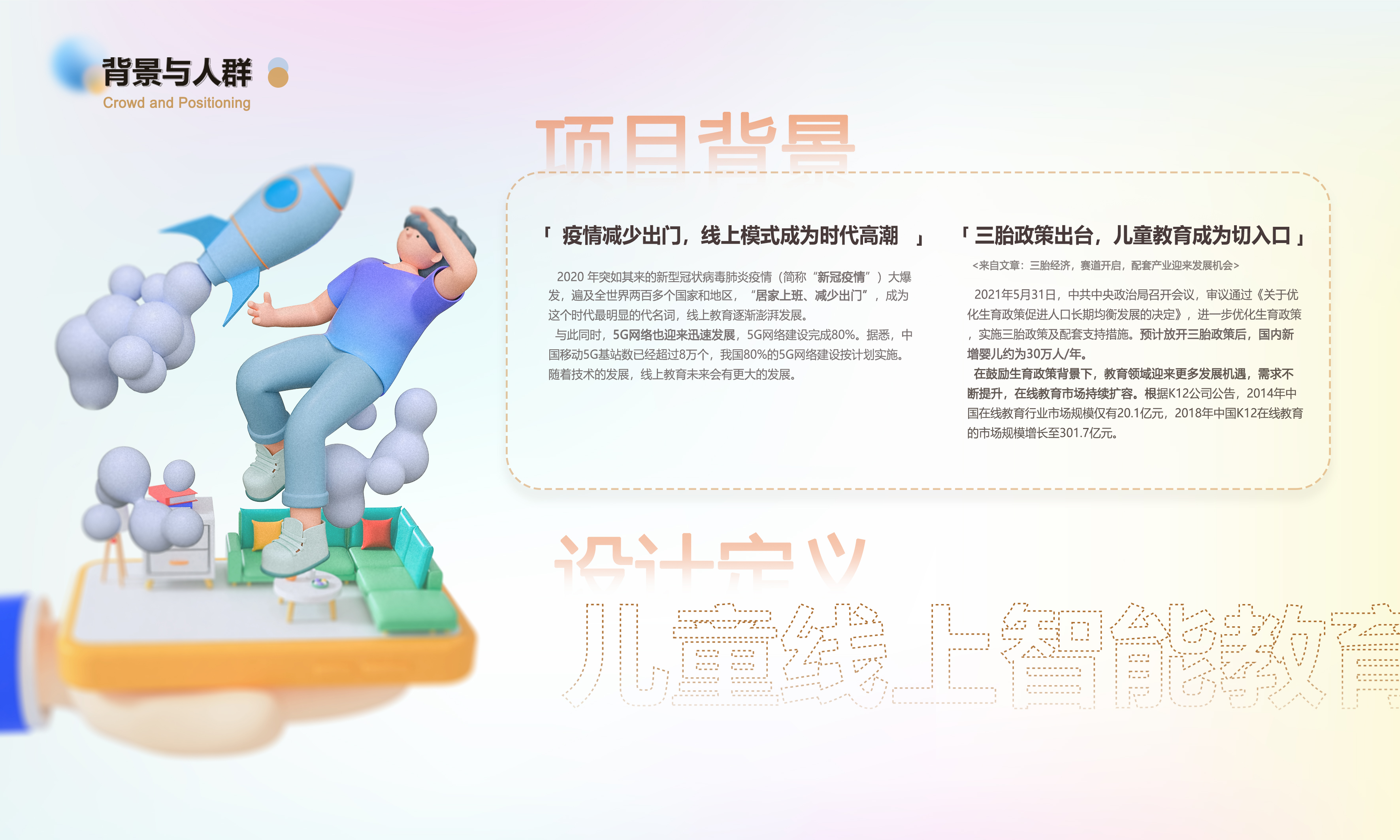 vr，app，Travel，the Imperial Palace，deer，animal，children，lovely，