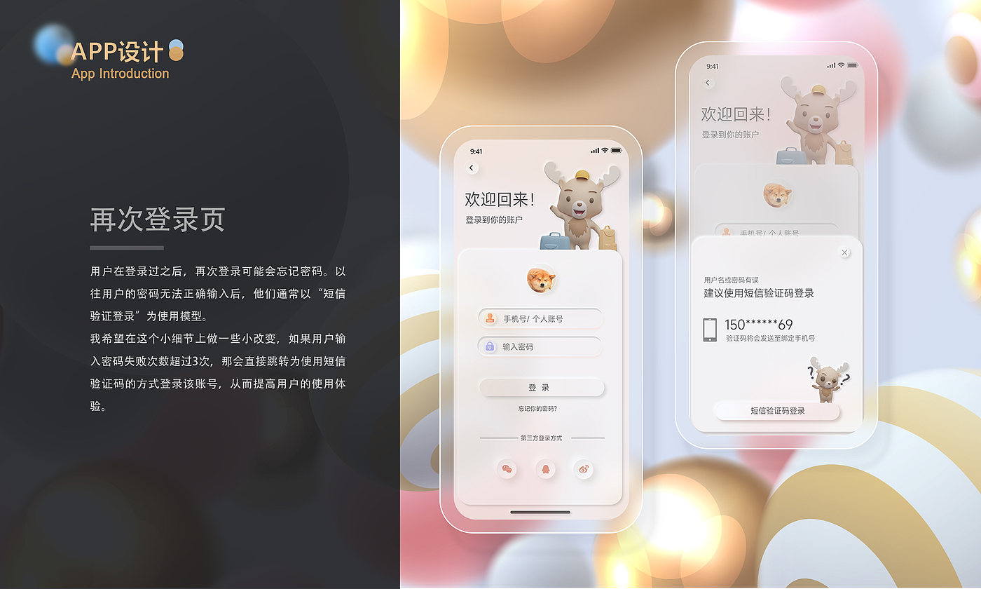 vr，app，Travel，the Imperial Palace，deer，animal，children，lovely，