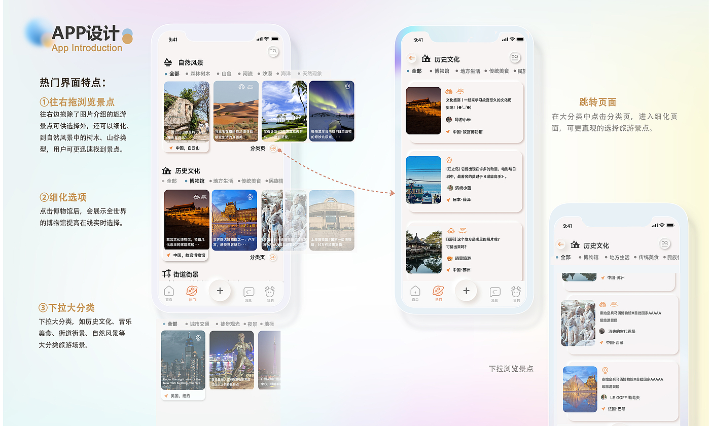 vr，app，旅游，故宫，鹿，动物，儿童，可爱，