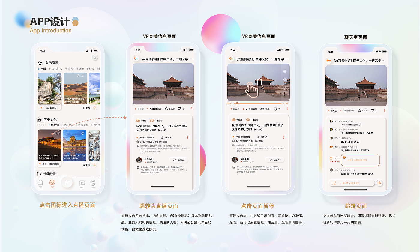vr，app，Travel，the Imperial Palace，deer，animal，children，lovely，