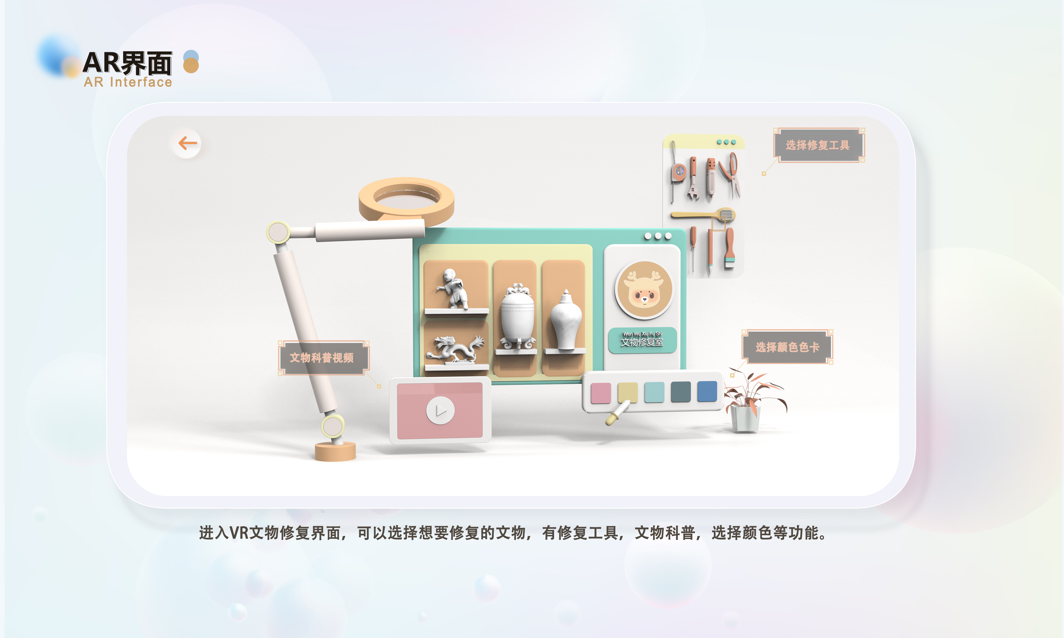 vr，app，Travel，the Imperial Palace，deer，animal，children，lovely，