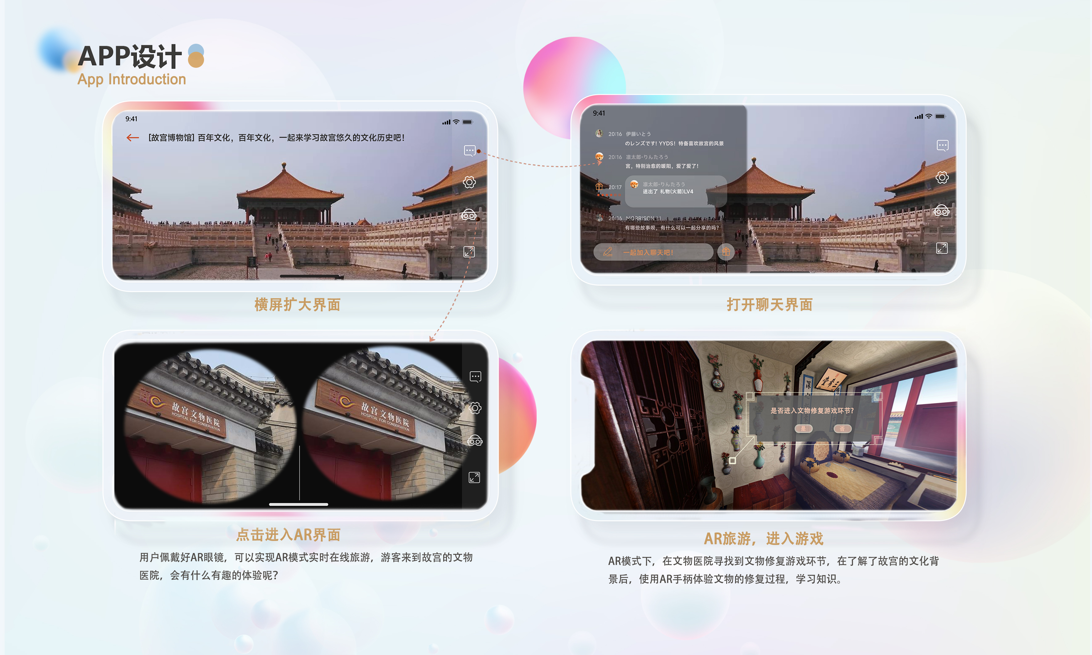 vr，app，Travel，the Imperial Palace，deer，animal，children，lovely，