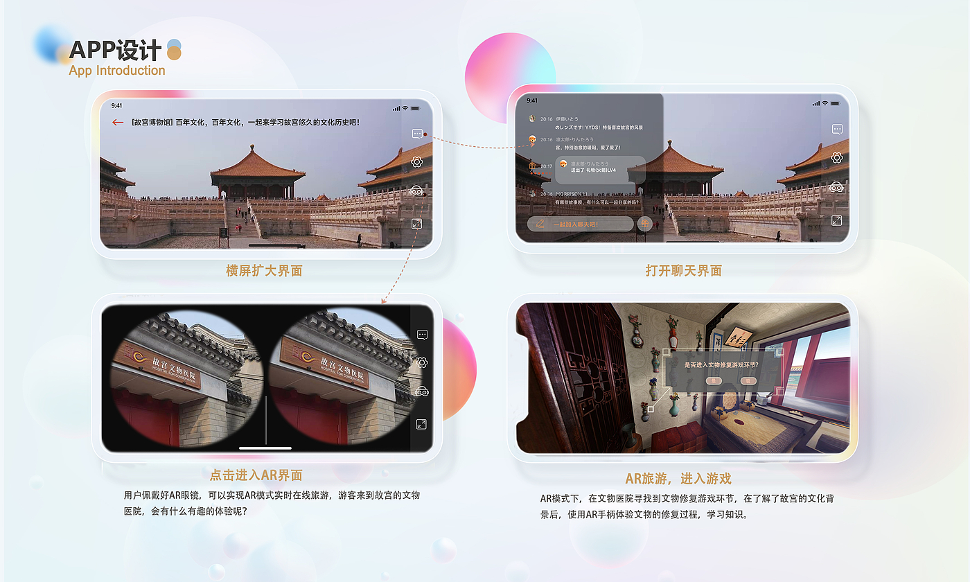 vr，app，Travel，the Imperial Palace，deer，animal，children，lovely，
