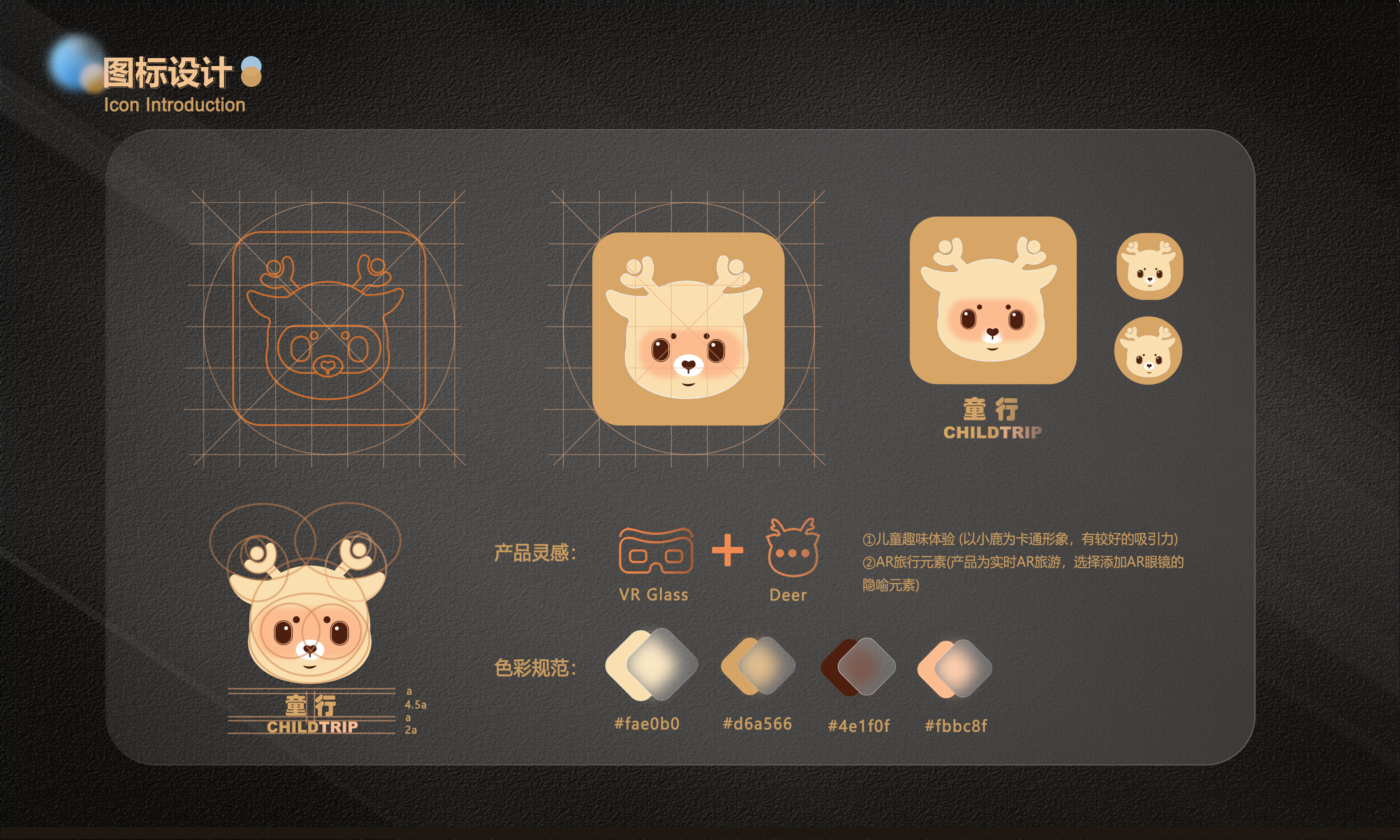 vr，app，Travel，the Imperial Palace，deer，animal，children，lovely，