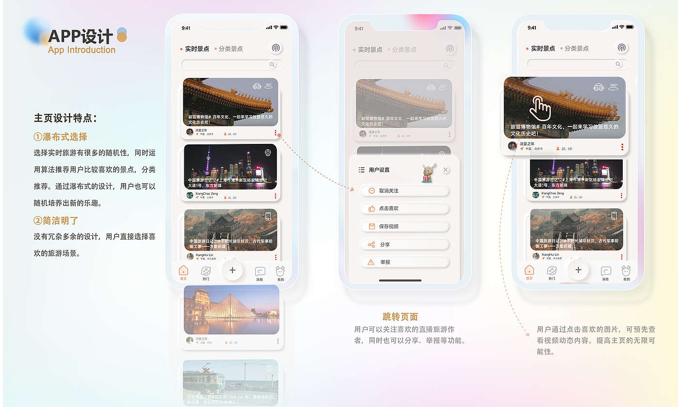 vr，app，Travel，the Imperial Palace，deer，animal，children，lovely，