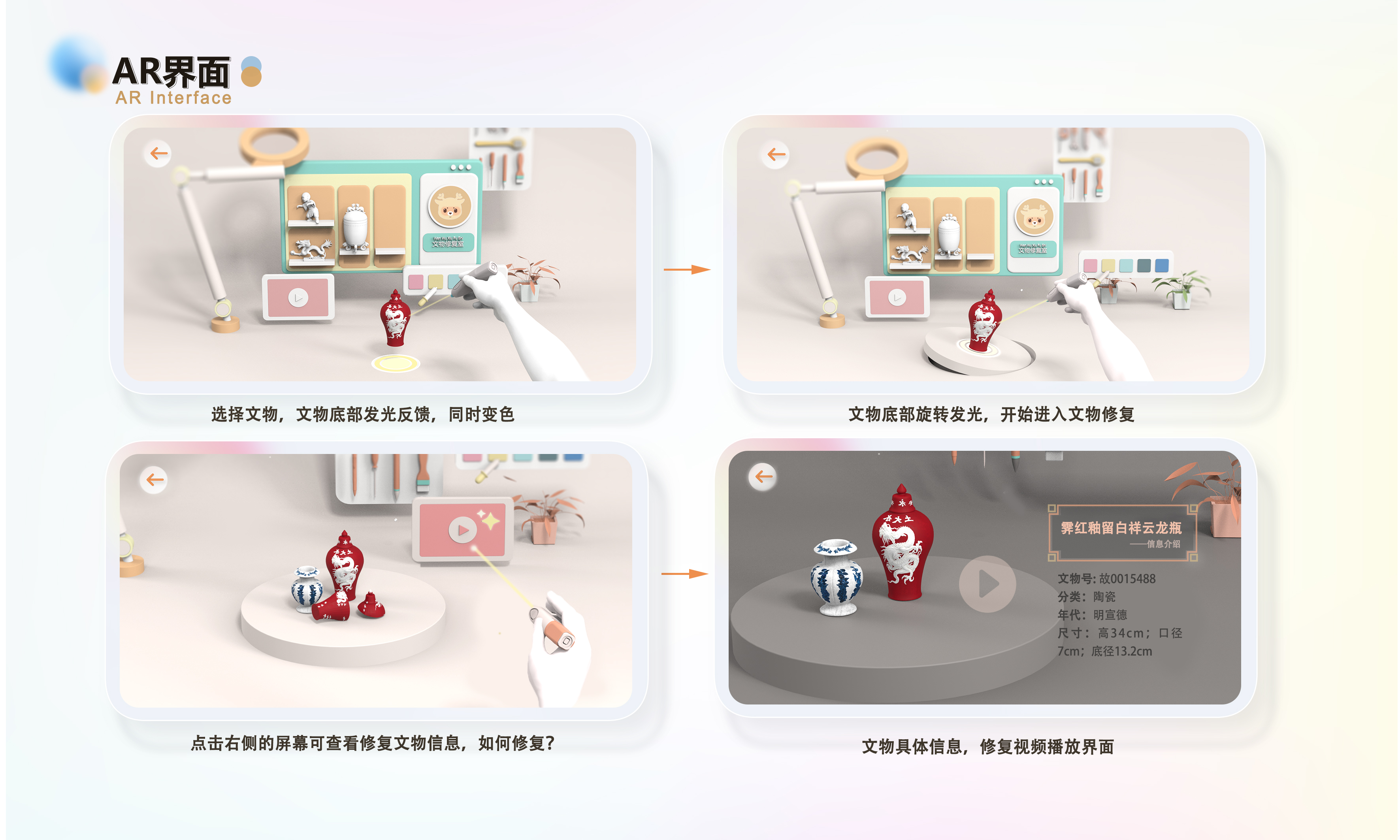 vr，app，Travel，the Imperial Palace，deer，animal，children，lovely，